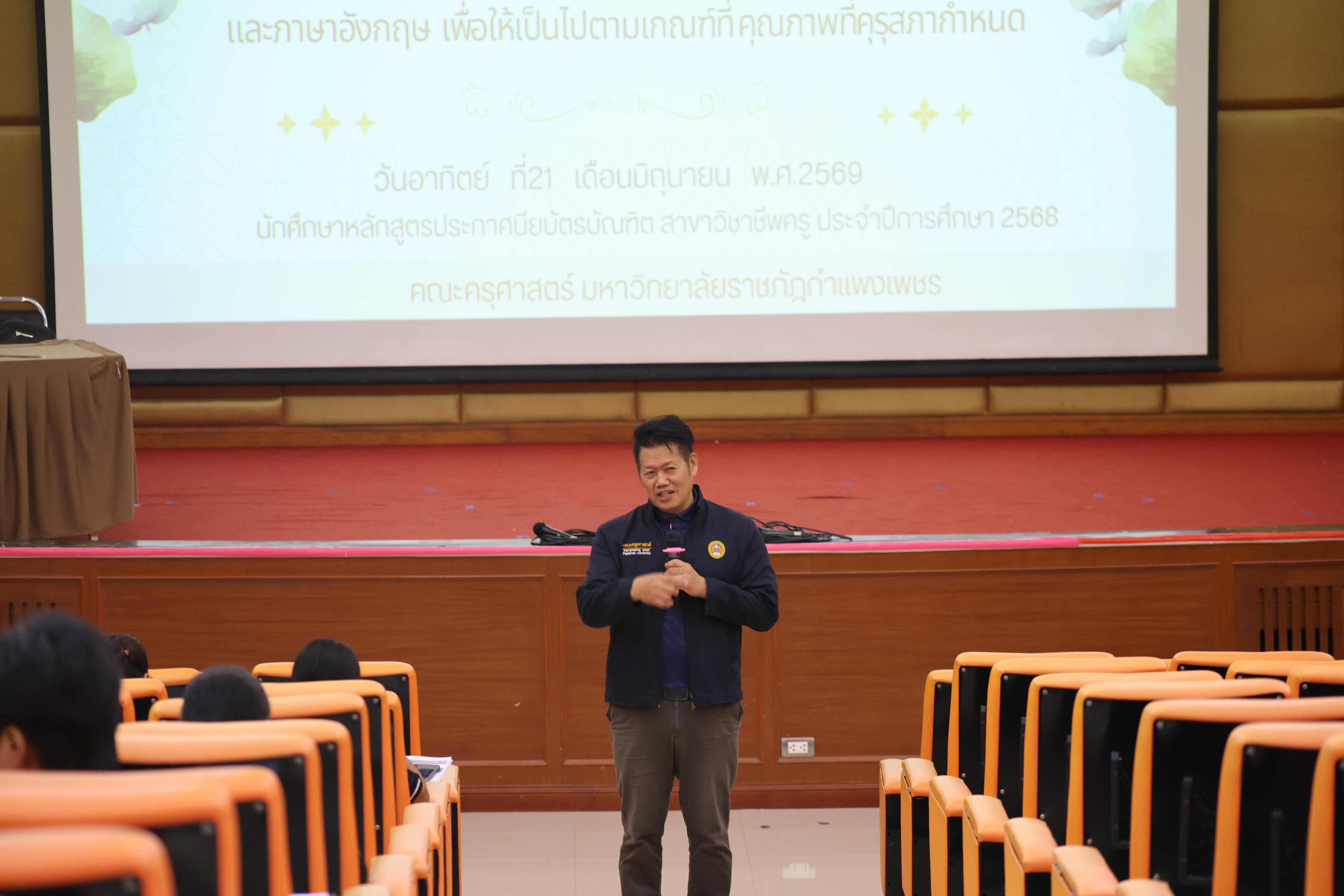 224. โครงการสัมมนาเป็นหมู่คณะพัฒนาทักษะการสอนและความเป็นครู และพัฒนาส่งเสริมด้านภาษาไทยและภาษาอังกฤษ