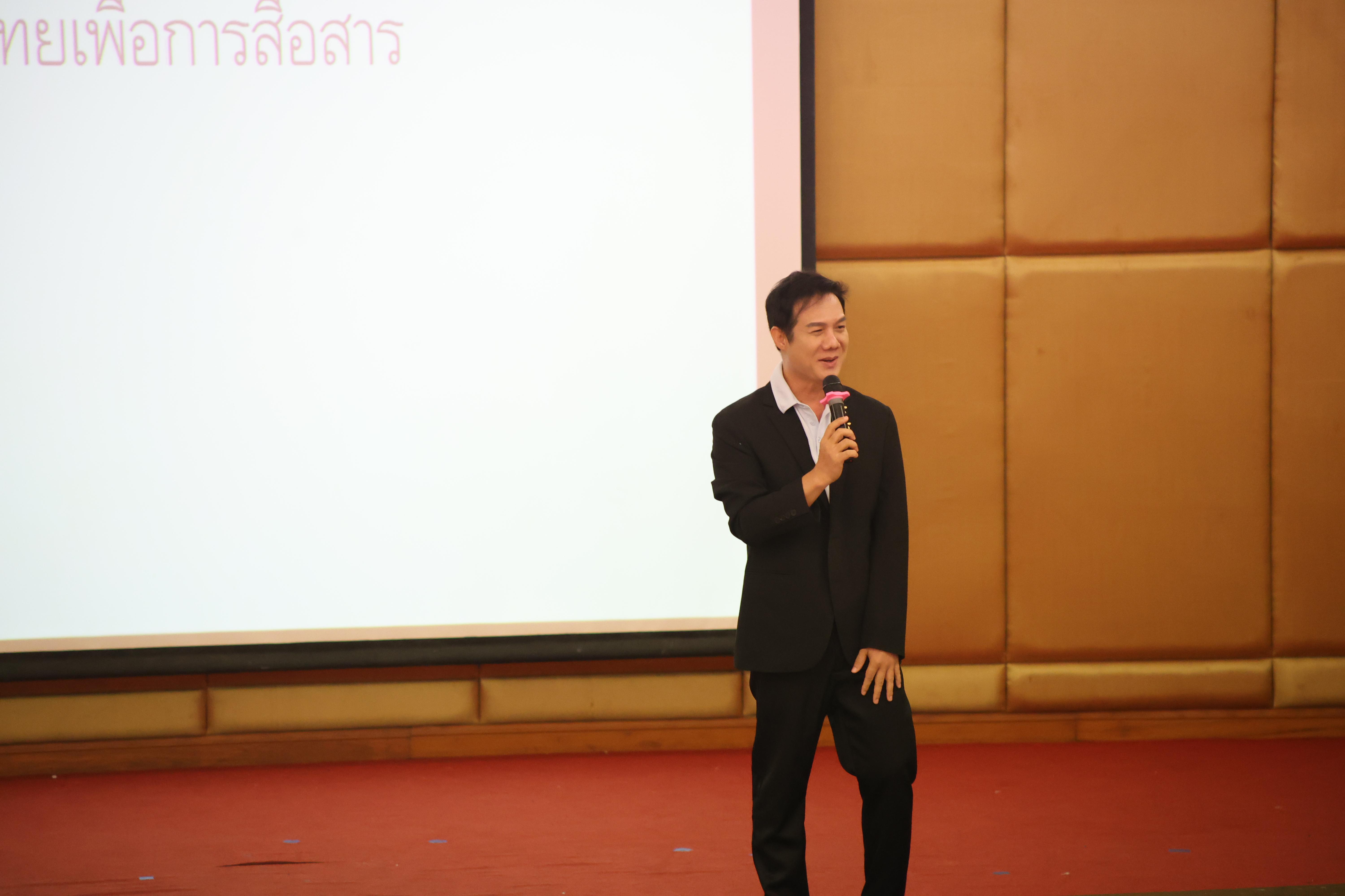 235. โครงการสัมมนาเป็นหมู่คณะพัฒนาทักษะการสอนและความเป็นครู และพัฒนาส่งเสริมด้านภาษาไทยและภาษาอังกฤษ