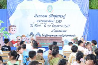 1. กิจกรรมวันสุนทรภู่โรงเรียนอนุบาลราชภัฏกำแพงเพชร ประจำปีการศึกษา2569