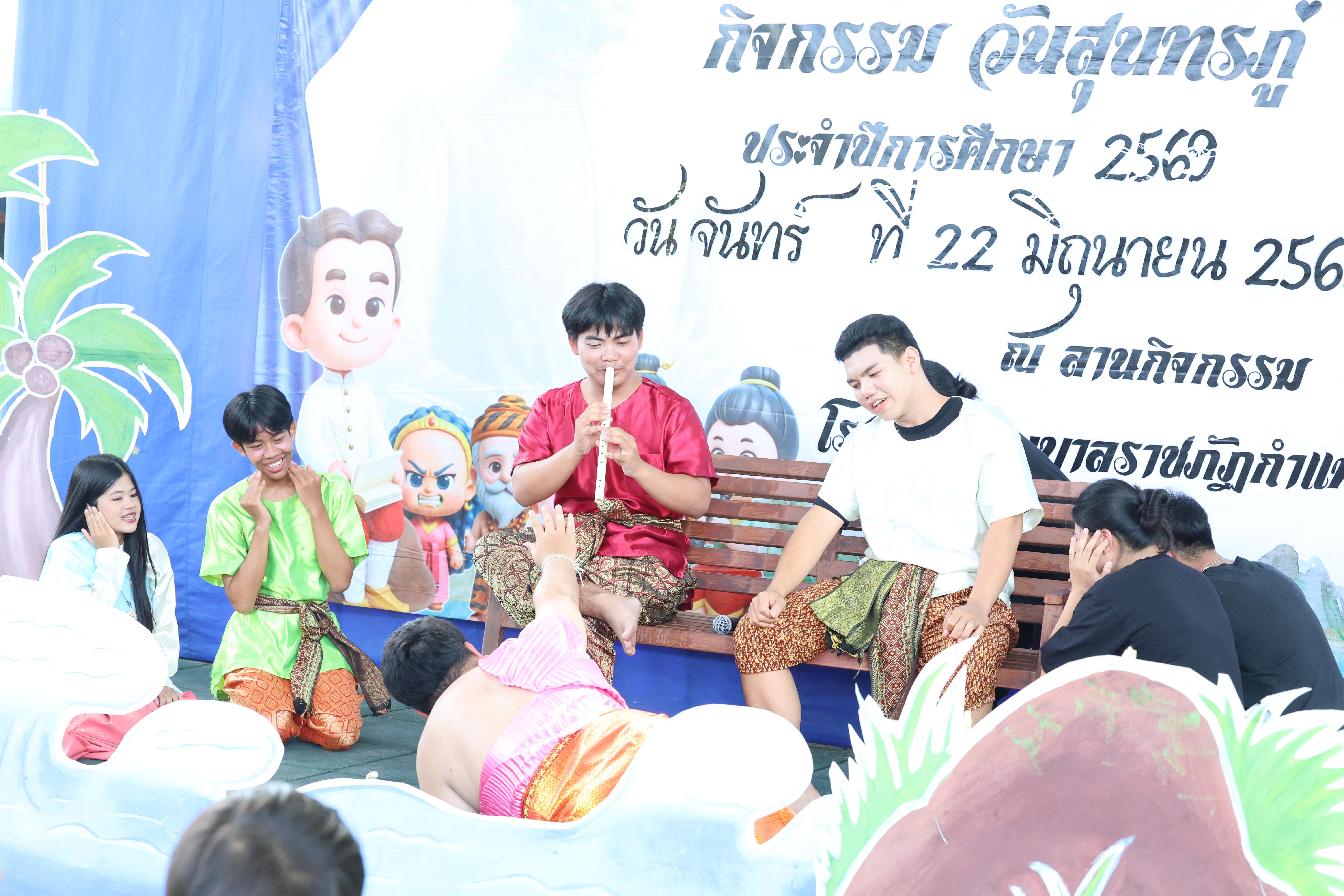 94. กิจกรรมวันสุนทรภู่โรงเรียนอนุบาลราชภัฏกำแพงเพชร ประจำปีการศึกษา2569