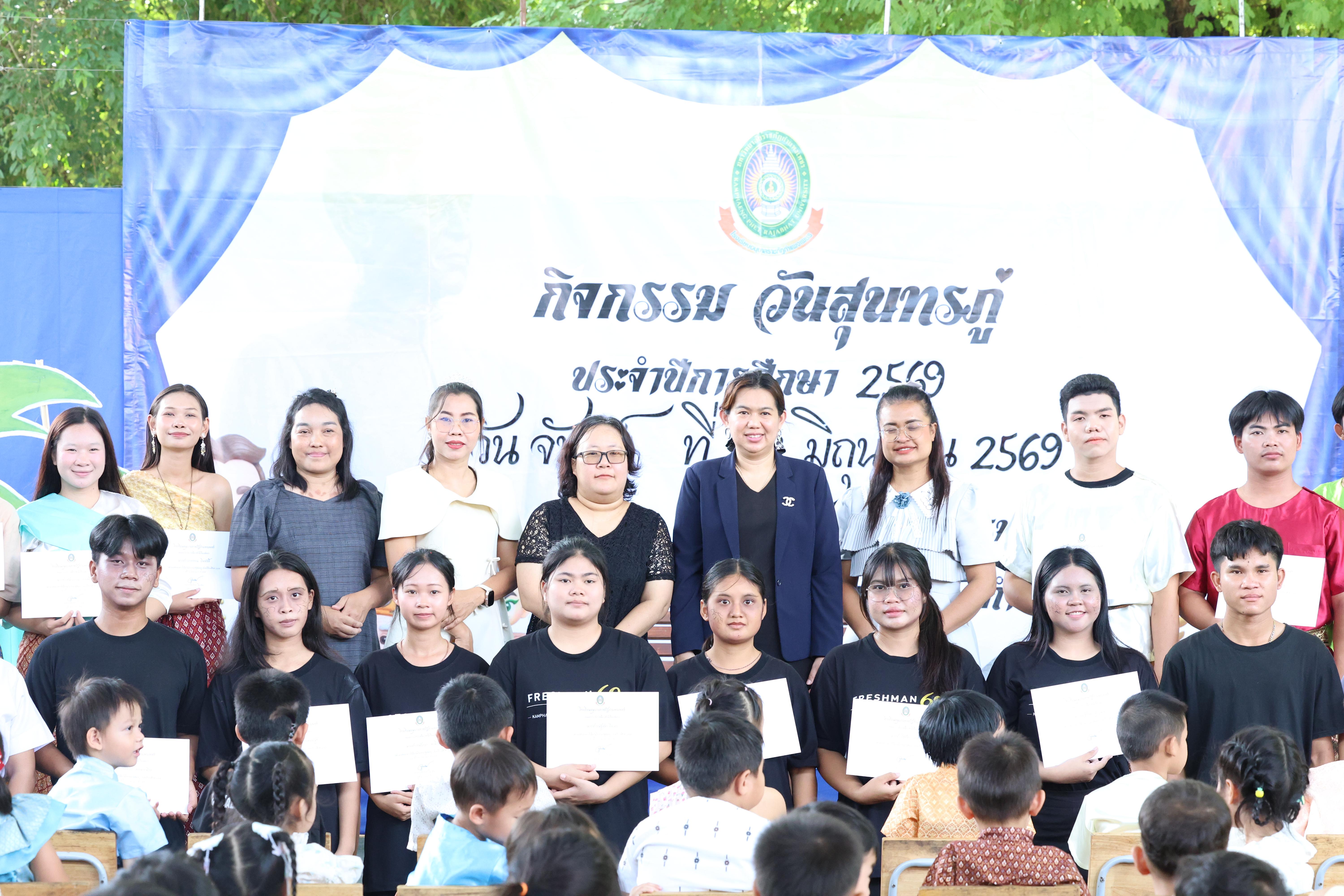 116. กิจกรรมวันสุนทรภู่โรงเรียนอนุบาลราชภัฏกำแพงเพชร ประจำปีการศึกษา2569