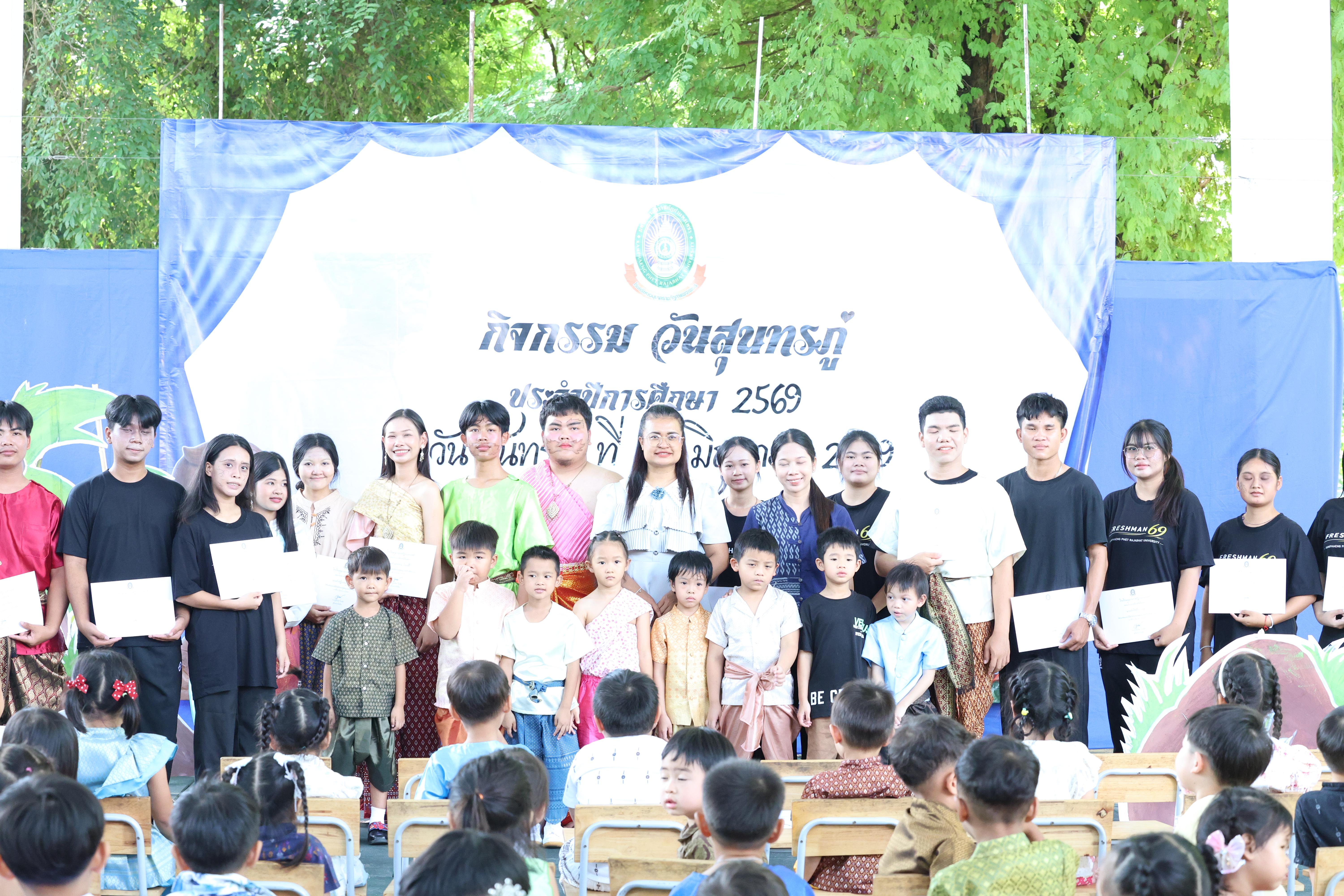 125. กิจกรรมวันสุนทรภู่โรงเรียนอนุบาลราชภัฏกำแพงเพชร ประจำปีการศึกษา2569