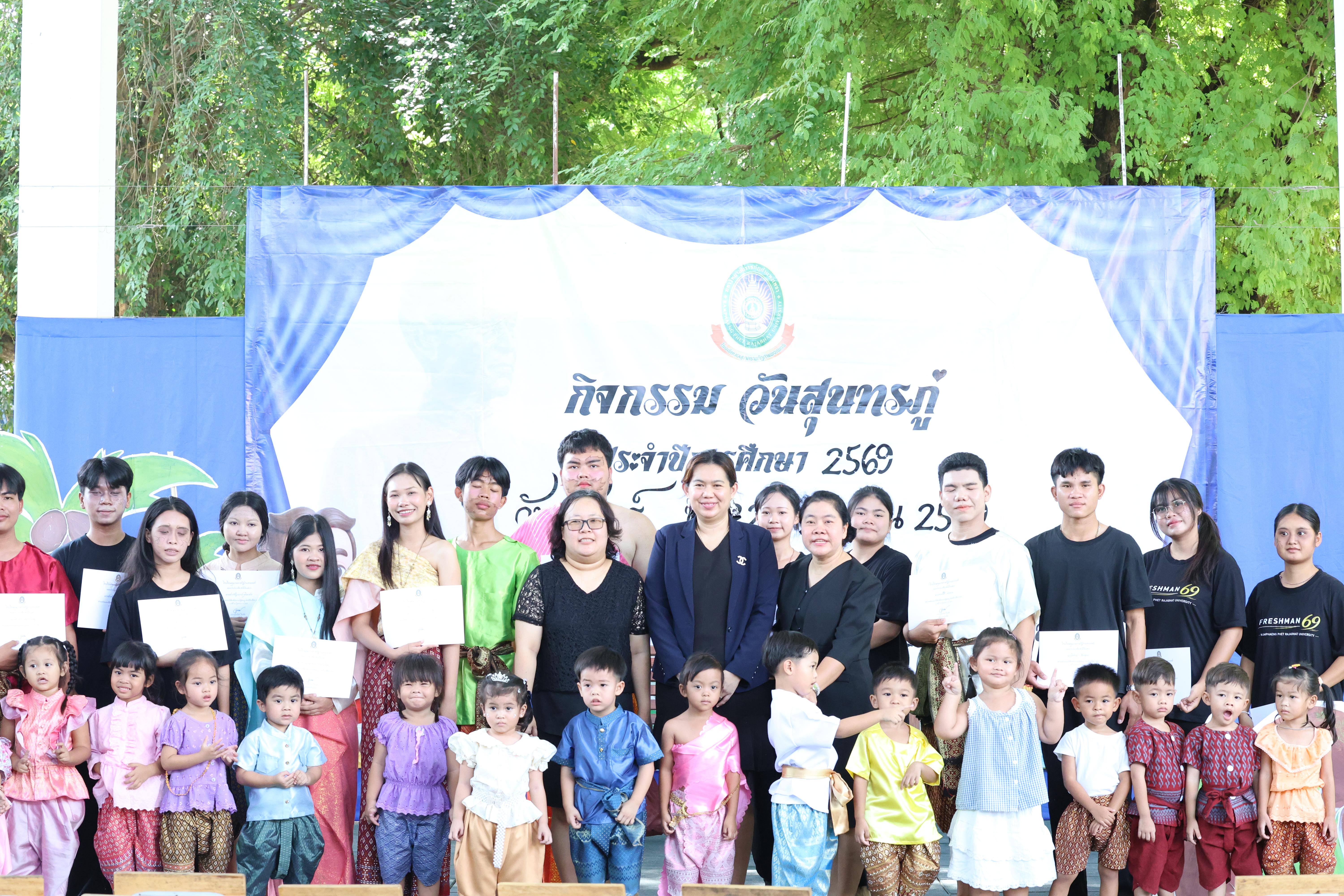 155. กิจกรรมวันสุนทรภู่โรงเรียนอนุบาลราชภัฏกำแพงเพชร ประจำปีการศึกษา2569