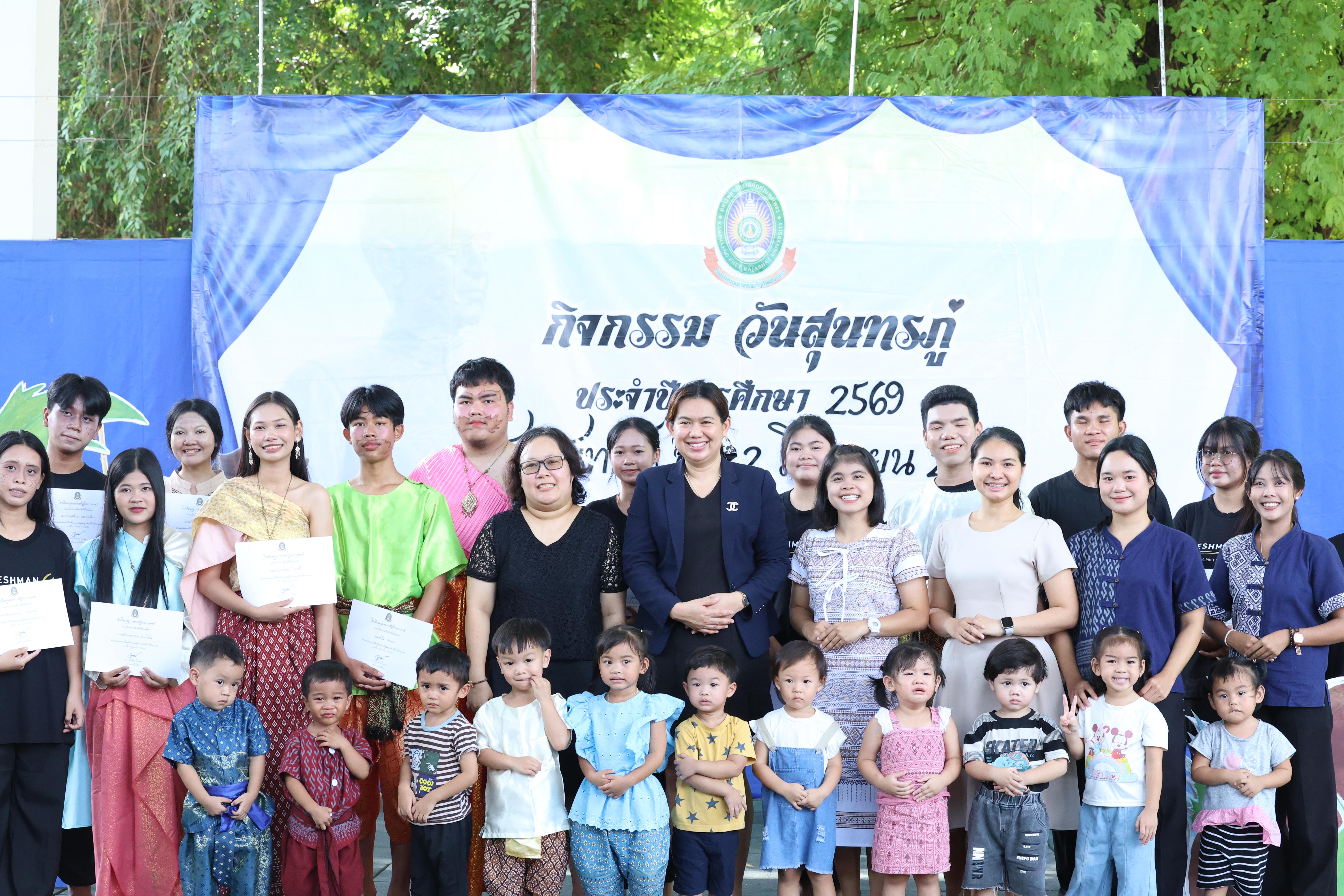 171. กิจกรรมวันสุนทรภู่โรงเรียนอนุบาลราชภัฏกำแพงเพชร ประจำปีการศึกษา2569