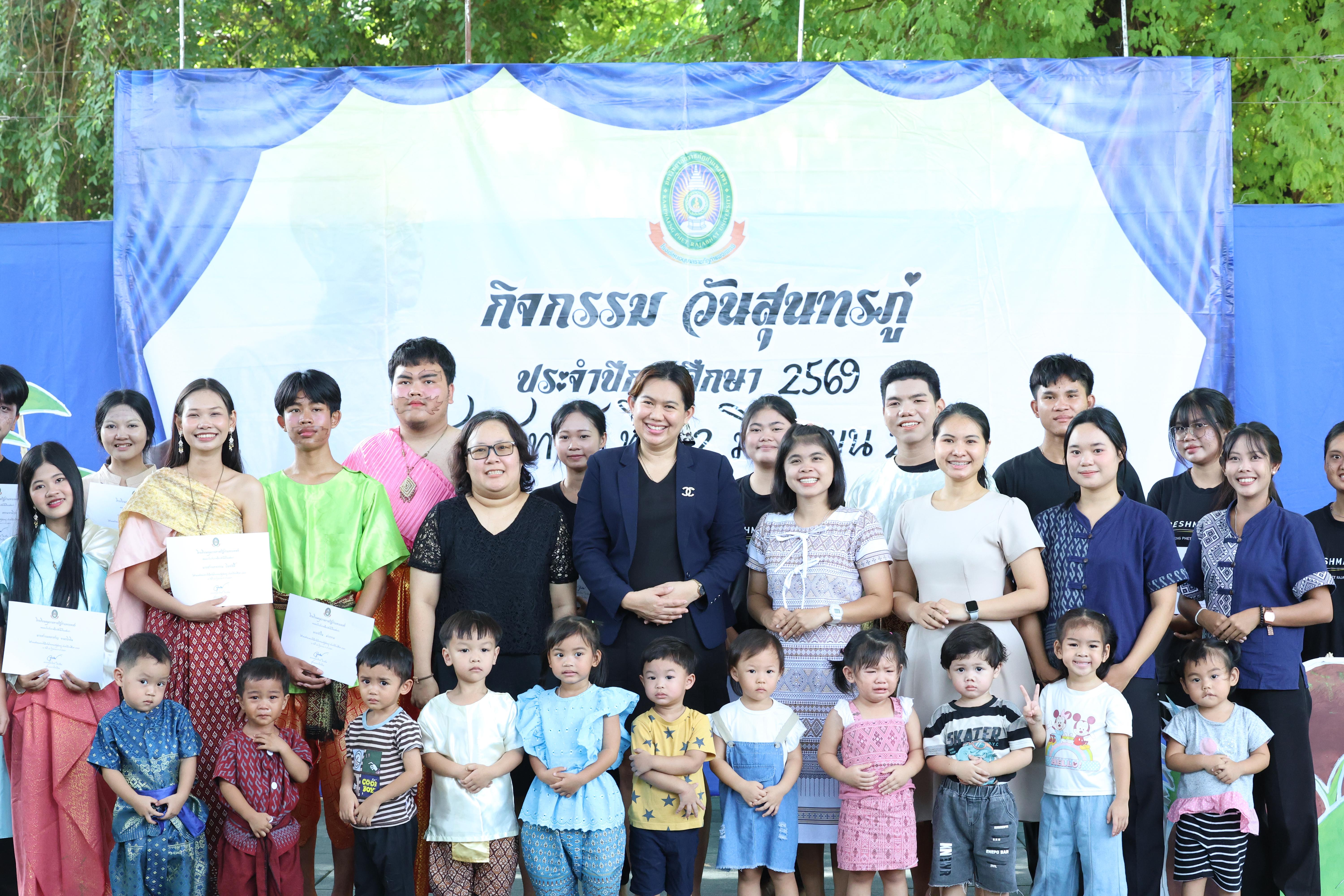 172. กิจกรรมวันสุนทรภู่โรงเรียนอนุบาลราชภัฏกำแพงเพชร ประจำปีการศึกษา2569