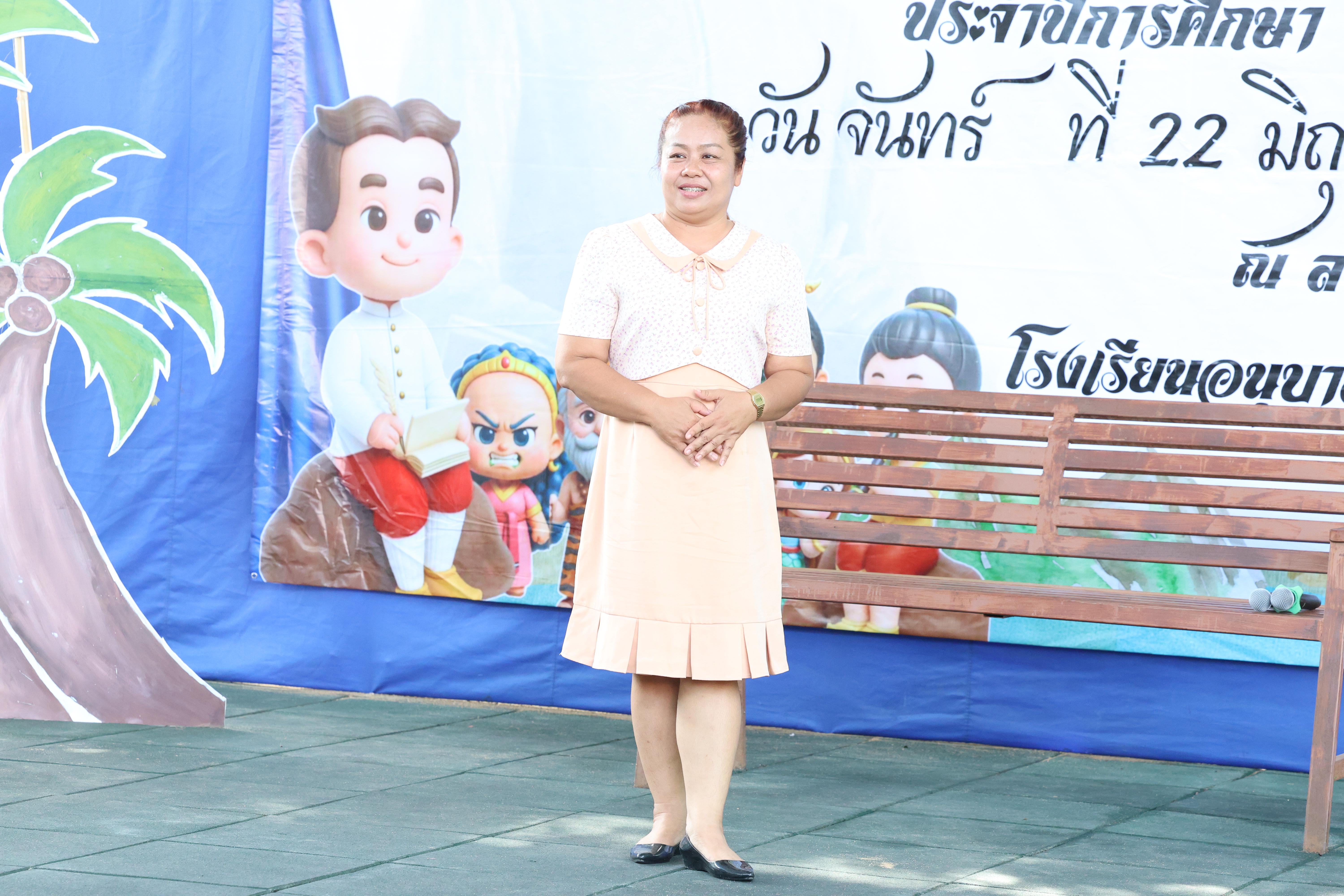 176. กิจกรรมวันสุนทรภู่โรงเรียนอนุบาลราชภัฏกำแพงเพชร ประจำปีการศึกษา2569
