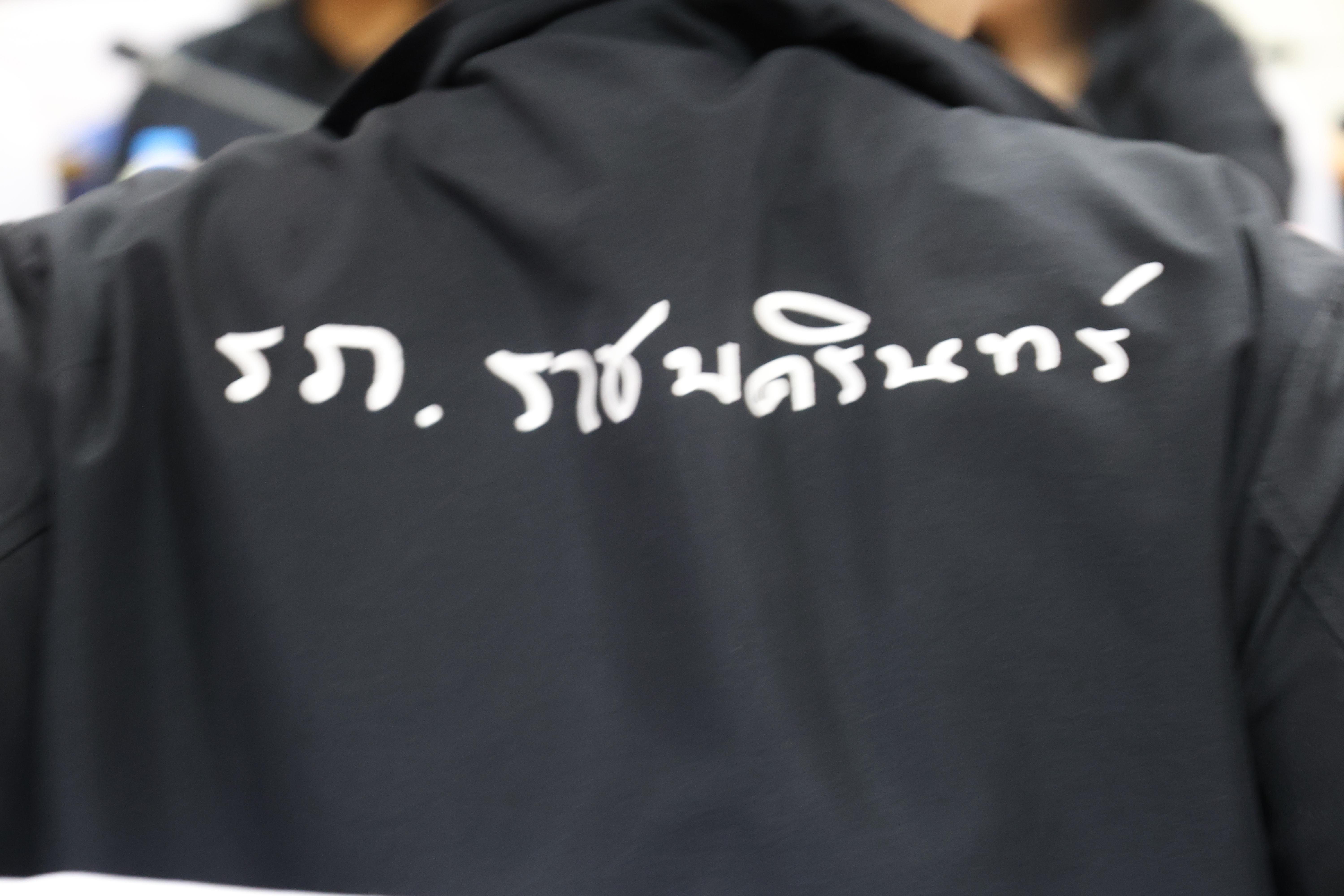 19. ต้อนรับคณะศึกษาดูงานจากมหาวิทยาลัยราชภัฏราชนครินทร์