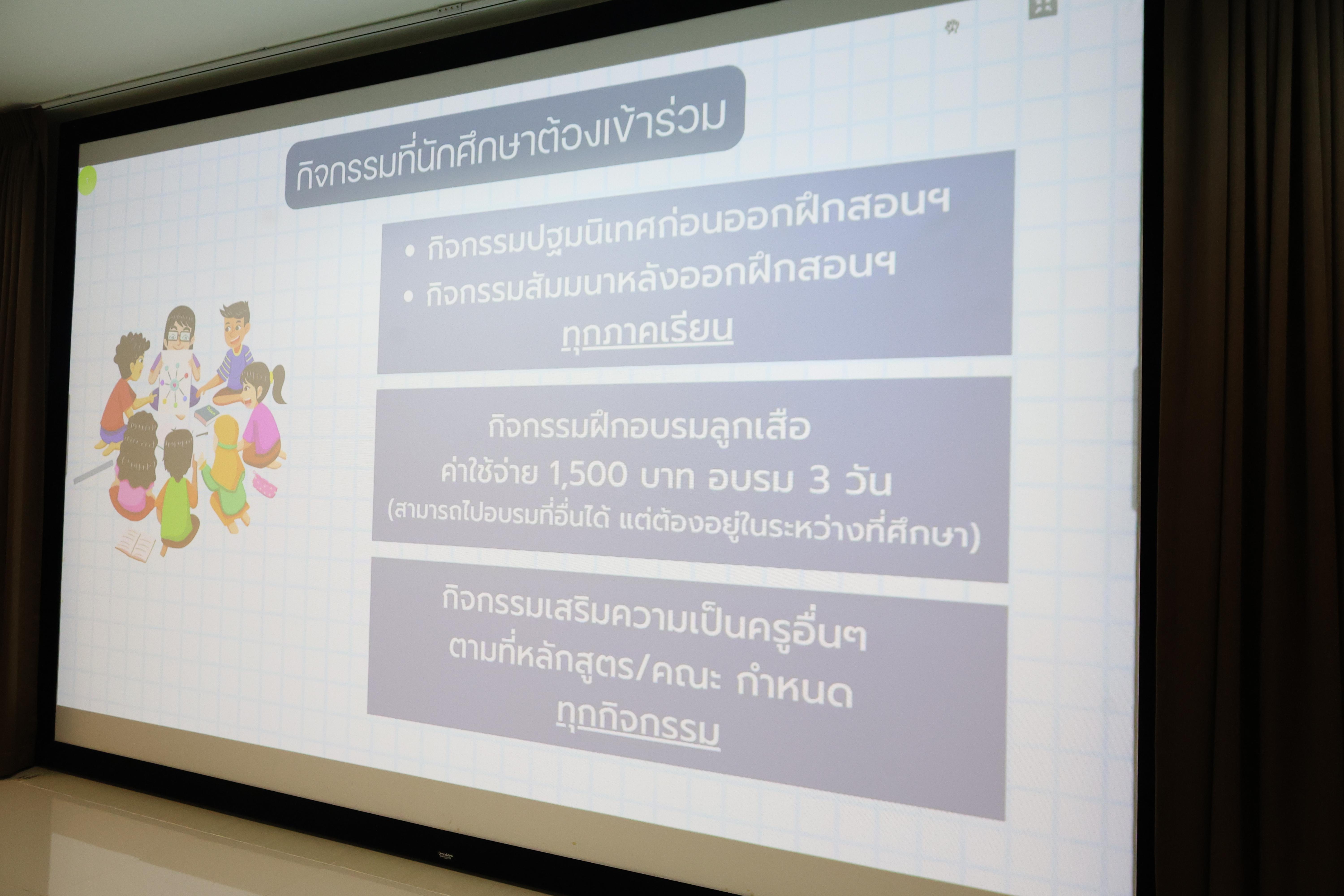 65. ต้อนรับคณะศึกษาดูงานจากมหาวิทยาลัยราชภัฏราชนครินทร์