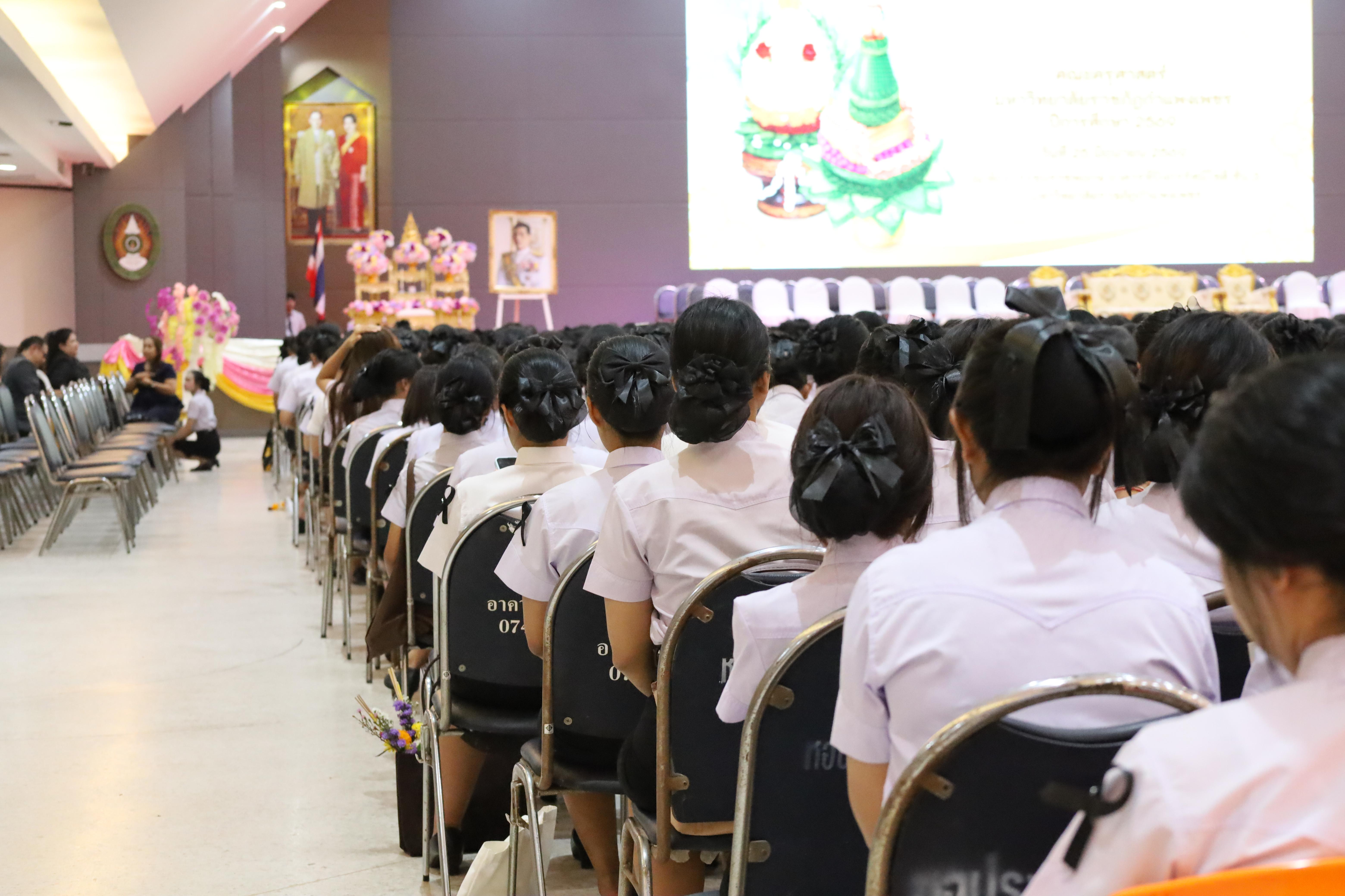 2. พิธีไหว้ครูคณะครุศาสตร์ ประจำปีการศึกษา2569