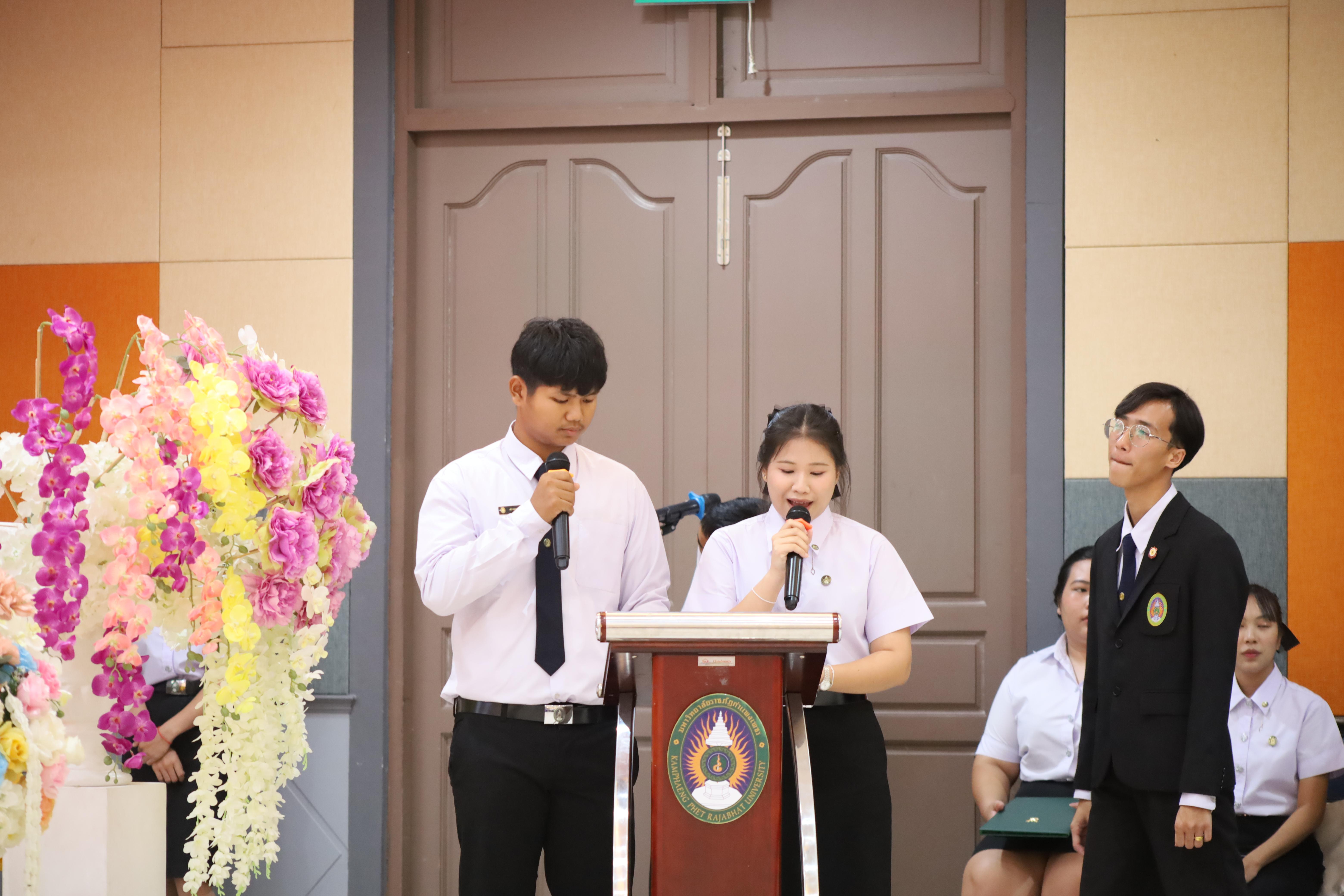 23. พิธีไหว้ครูคณะครุศาสตร์ ประจำปีการศึกษา2569