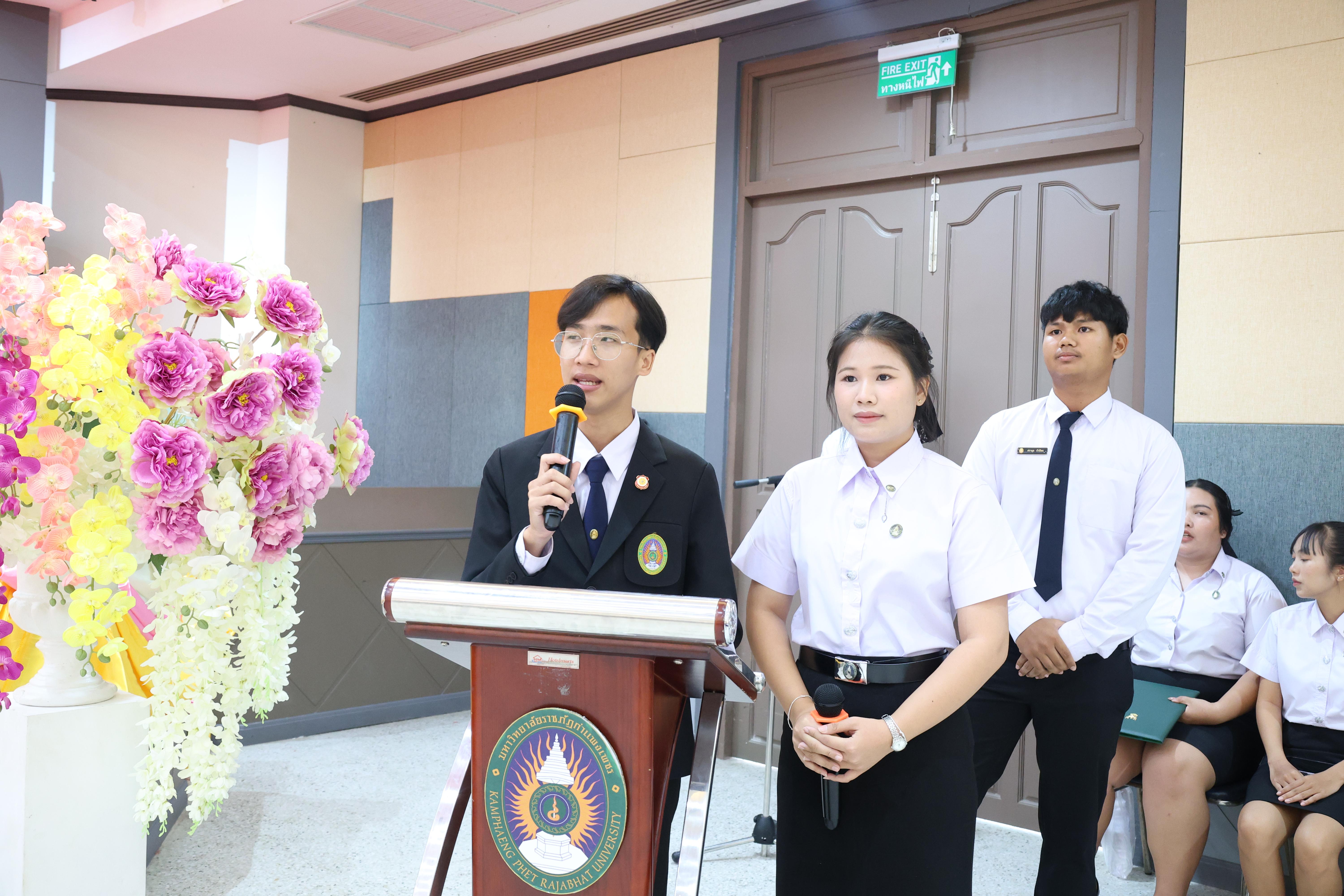 66. พิธีไหว้ครูคณะครุศาสตร์ ประจำปีการศึกษา2569