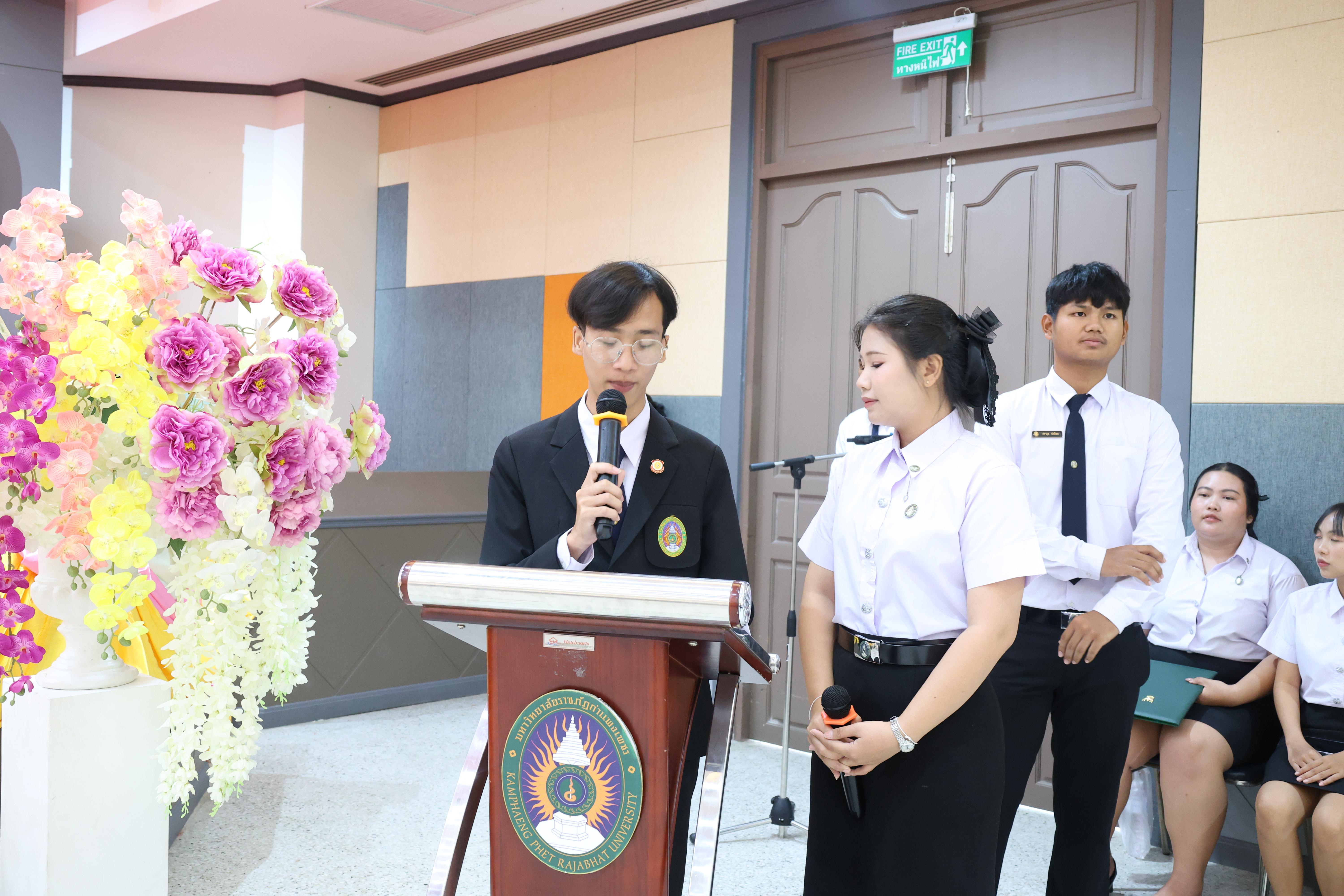 67. พิธีไหว้ครูคณะครุศาสตร์ ประจำปีการศึกษา2569