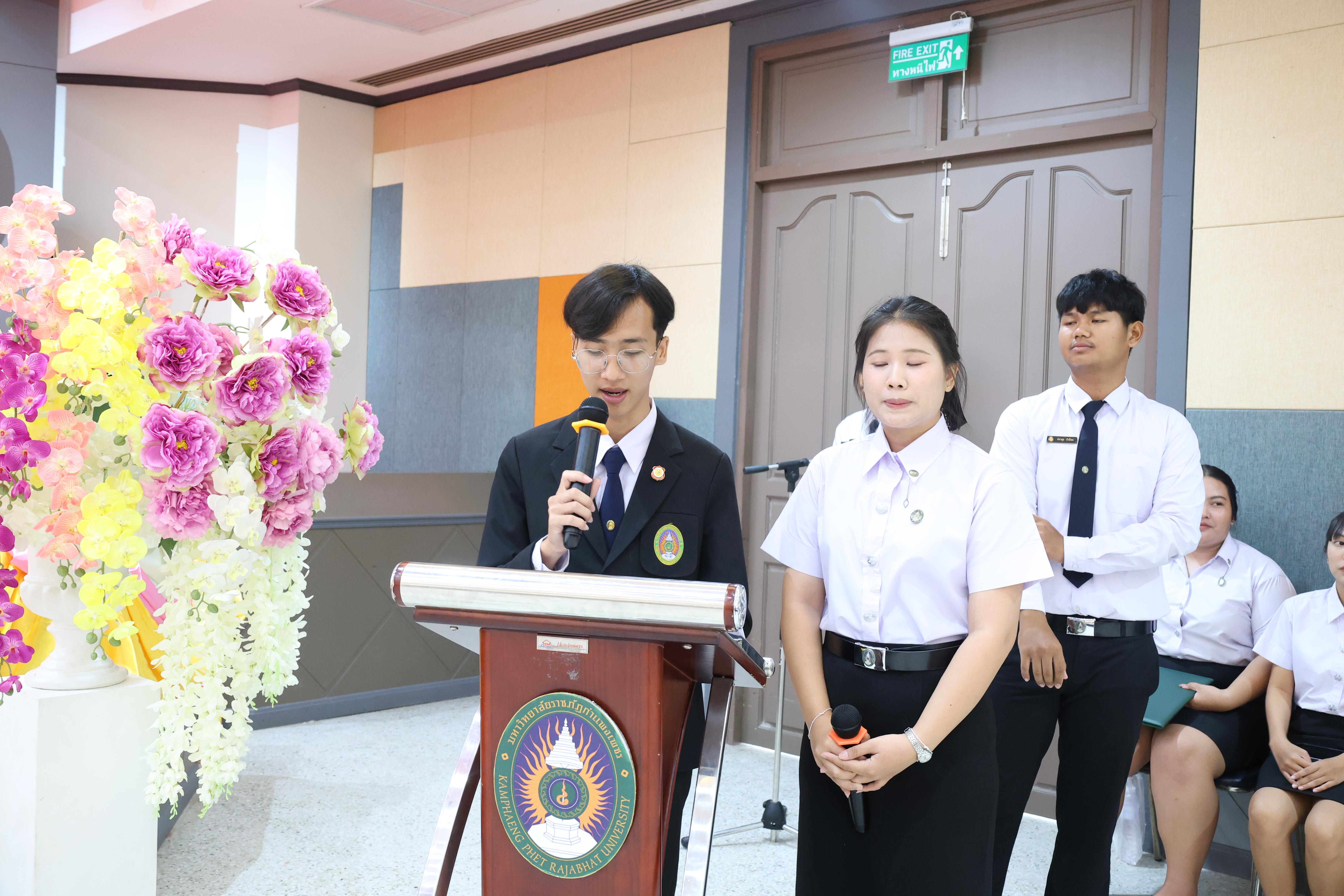 69. พิธีไหว้ครูคณะครุศาสตร์ ประจำปีการศึกษา2569