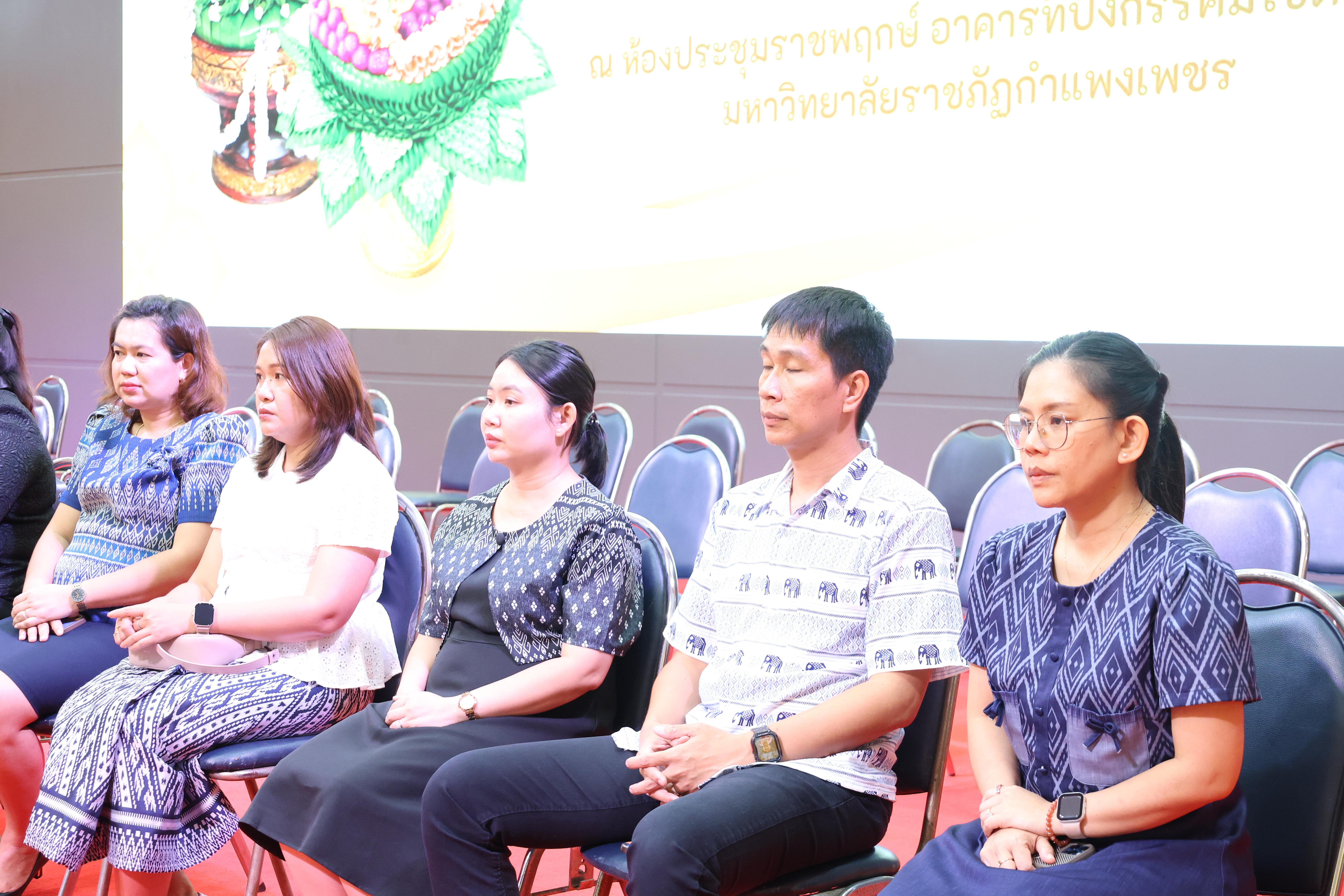 84. พิธีไหว้ครูคณะครุศาสตร์ ประจำปีการศึกษา2569