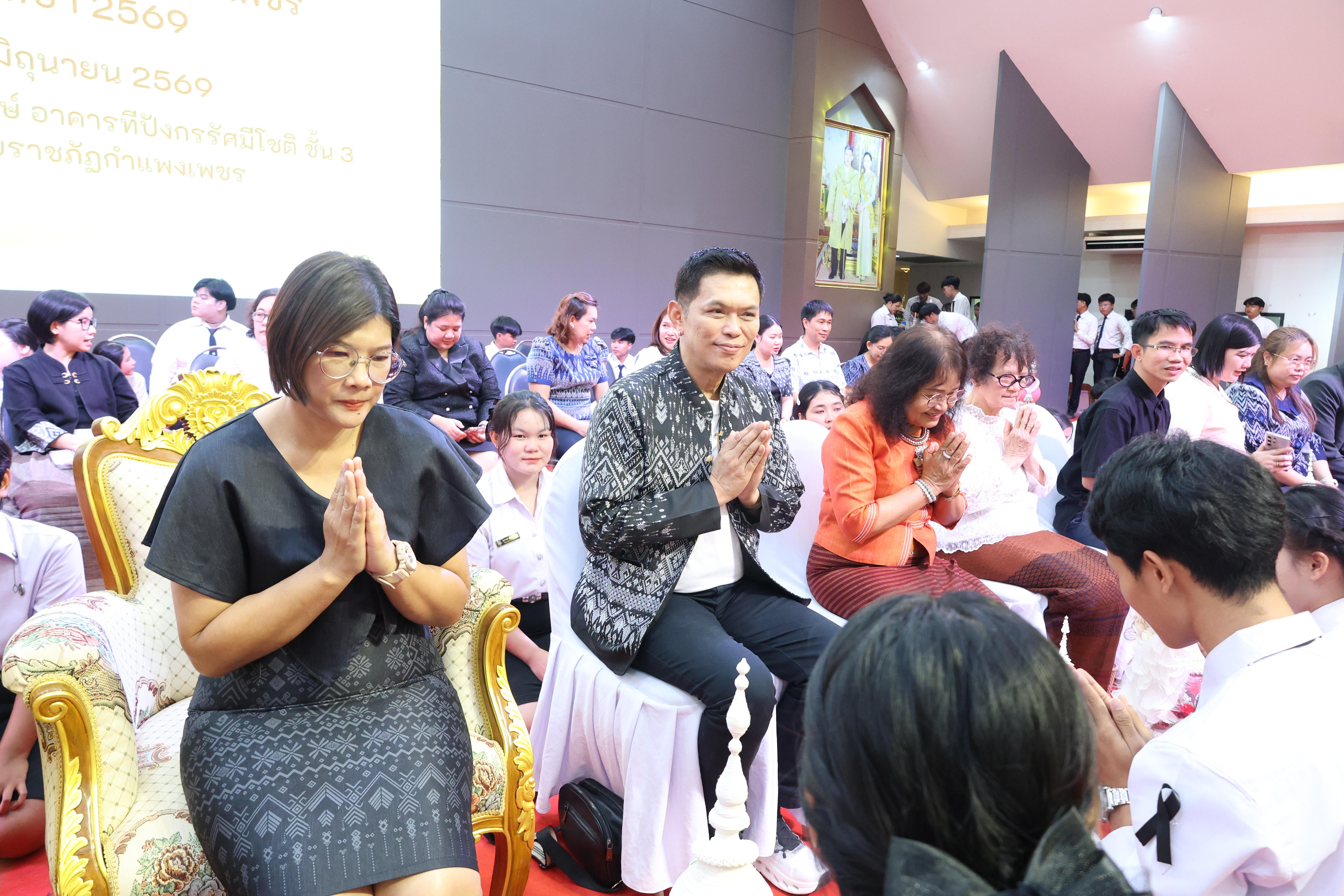 113. พิธีไหว้ครูคณะครุศาสตร์ ประจำปีการศึกษา2569