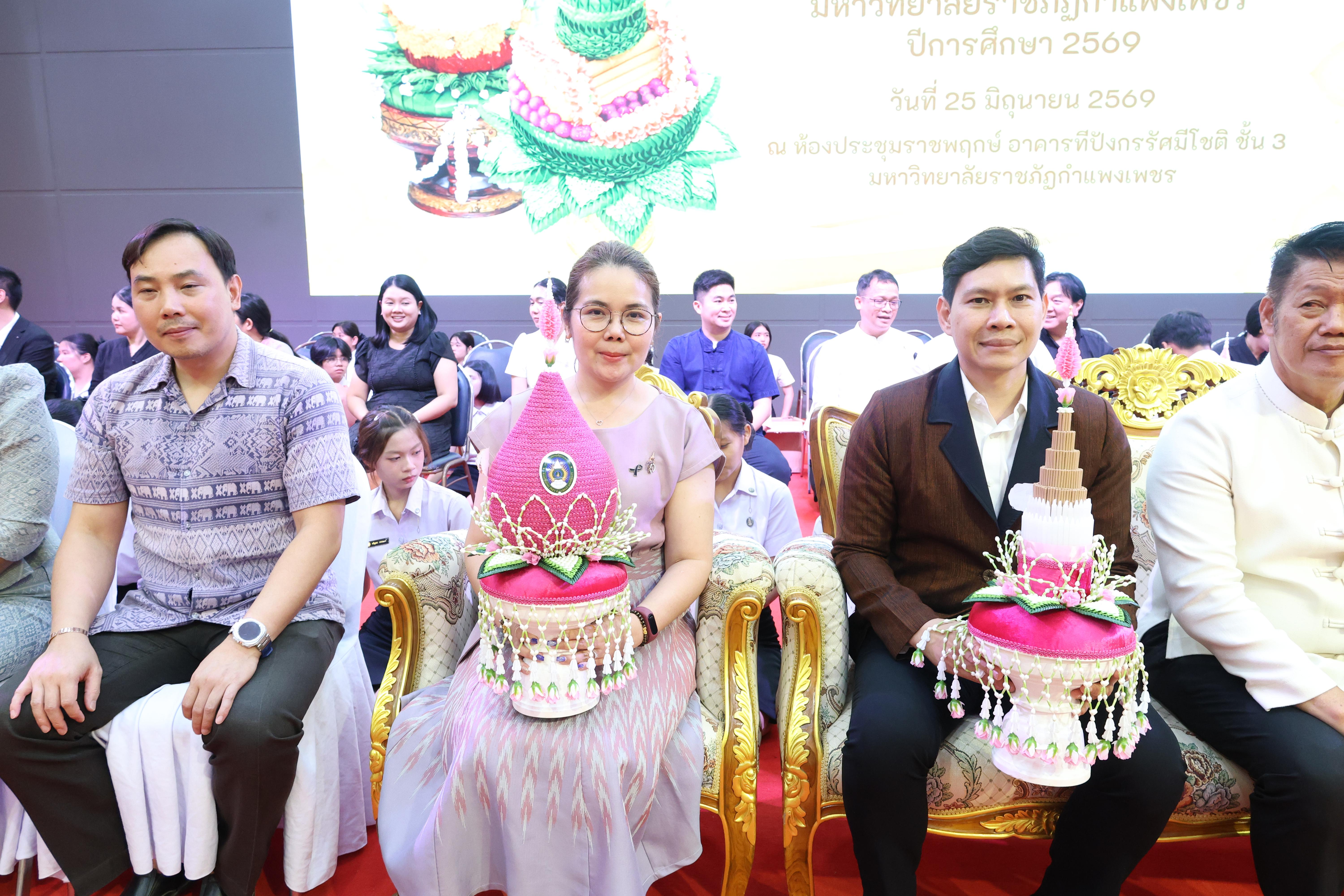 132. พิธีไหว้ครูคณะครุศาสตร์ ประจำปีการศึกษา2569