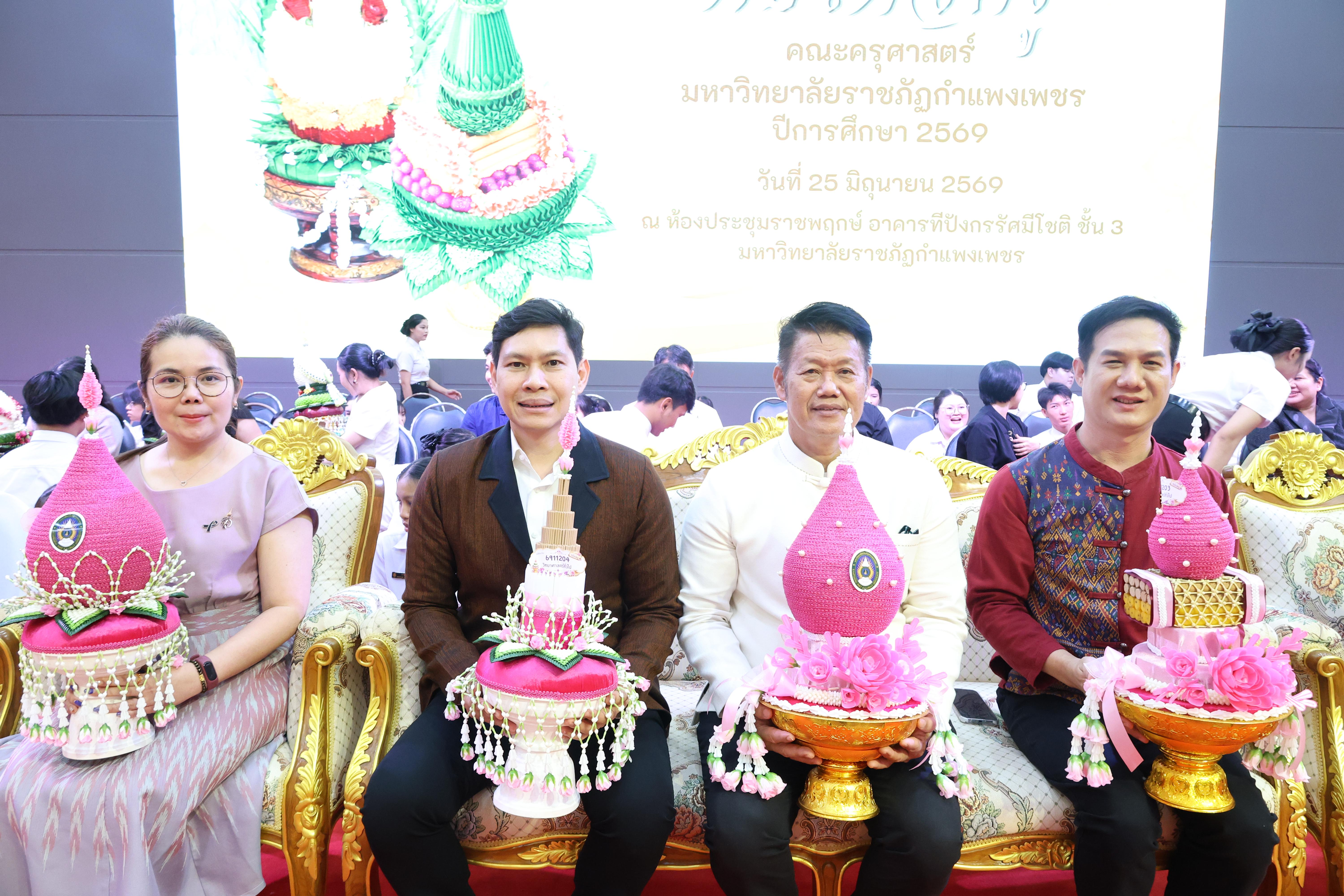 135. พิธีไหว้ครูคณะครุศาสตร์ ประจำปีการศึกษา2569