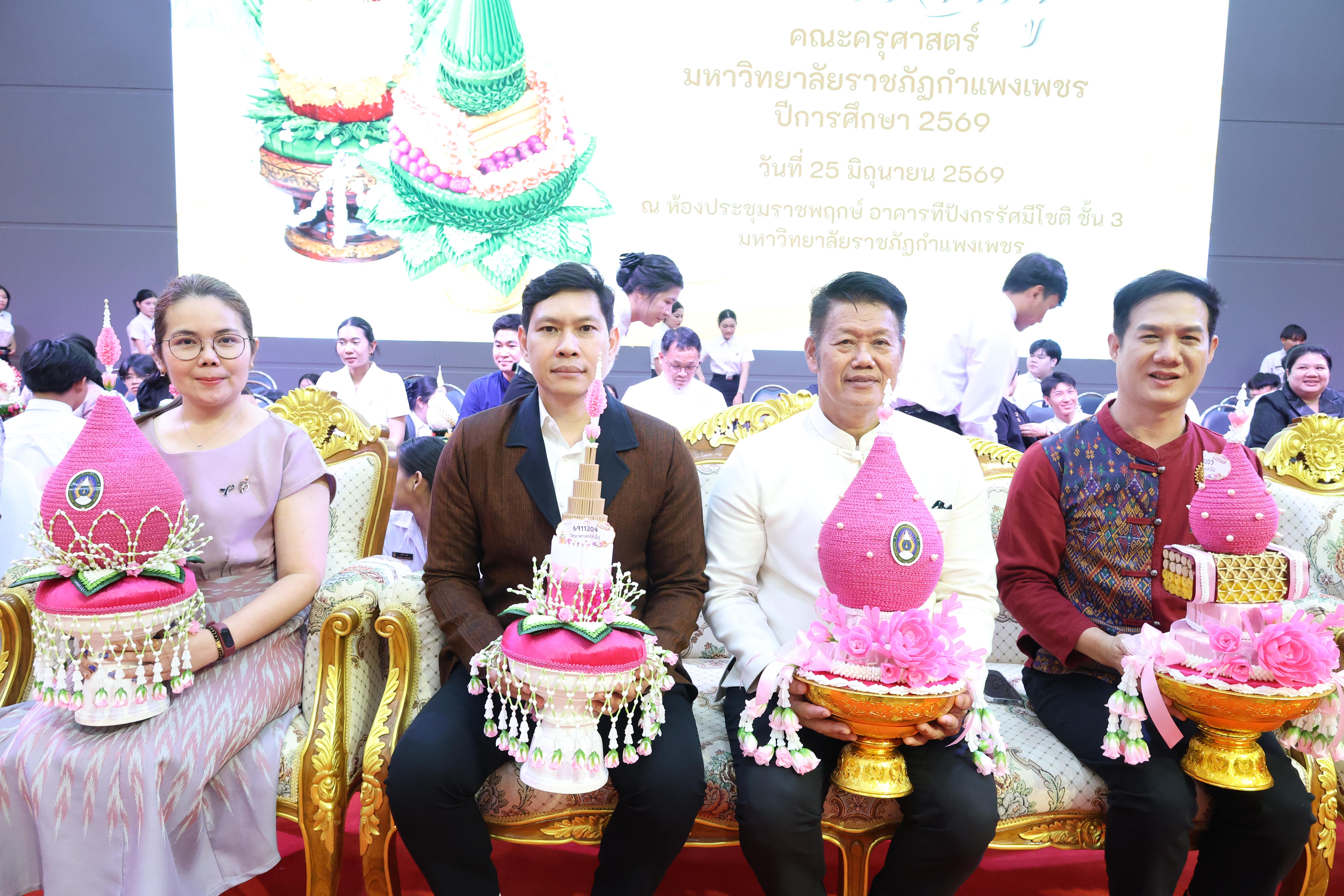 136. พิธีไหว้ครูคณะครุศาสตร์ ประจำปีการศึกษา2569