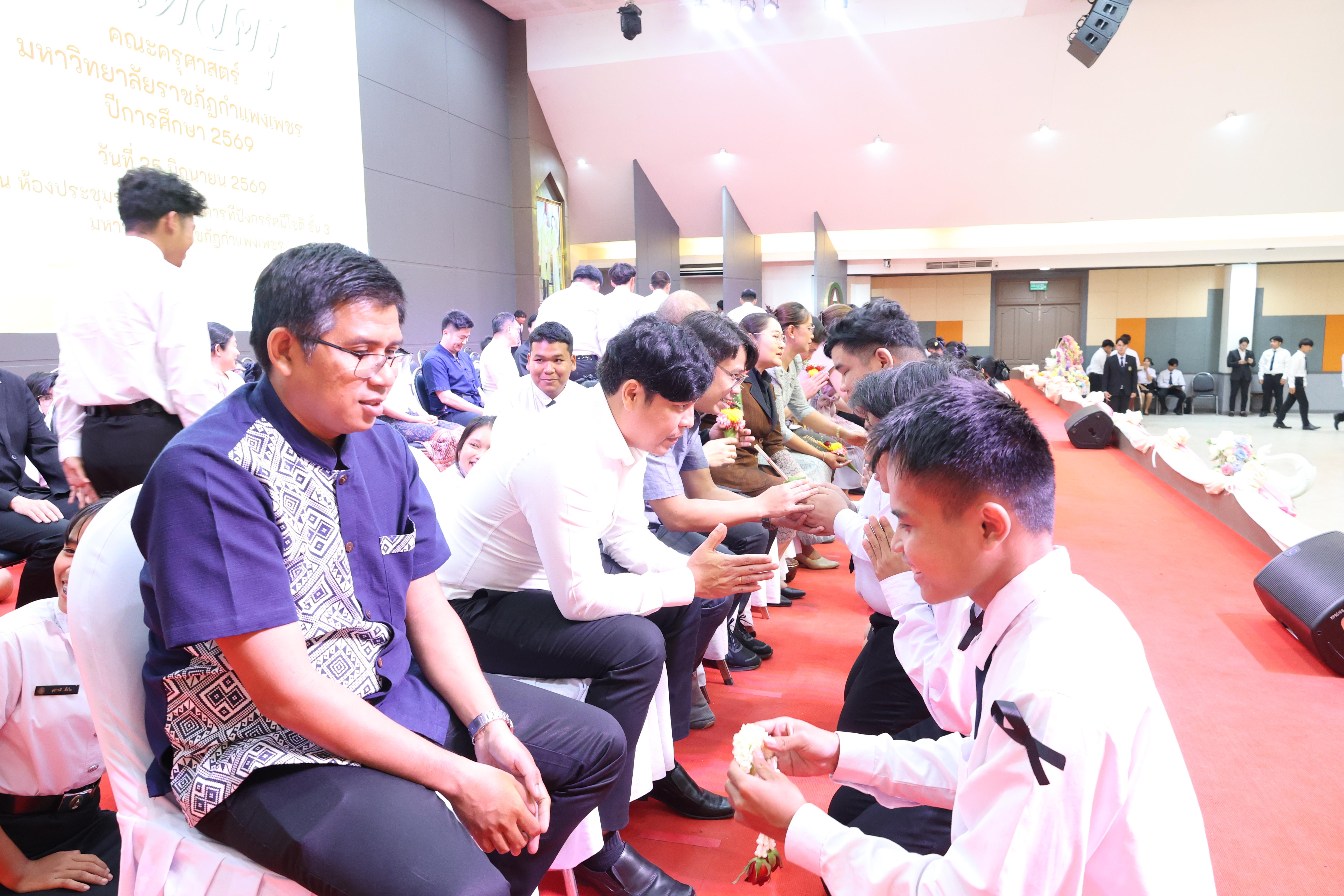 146. พิธีไหว้ครูคณะครุศาสตร์ ประจำปีการศึกษา2569