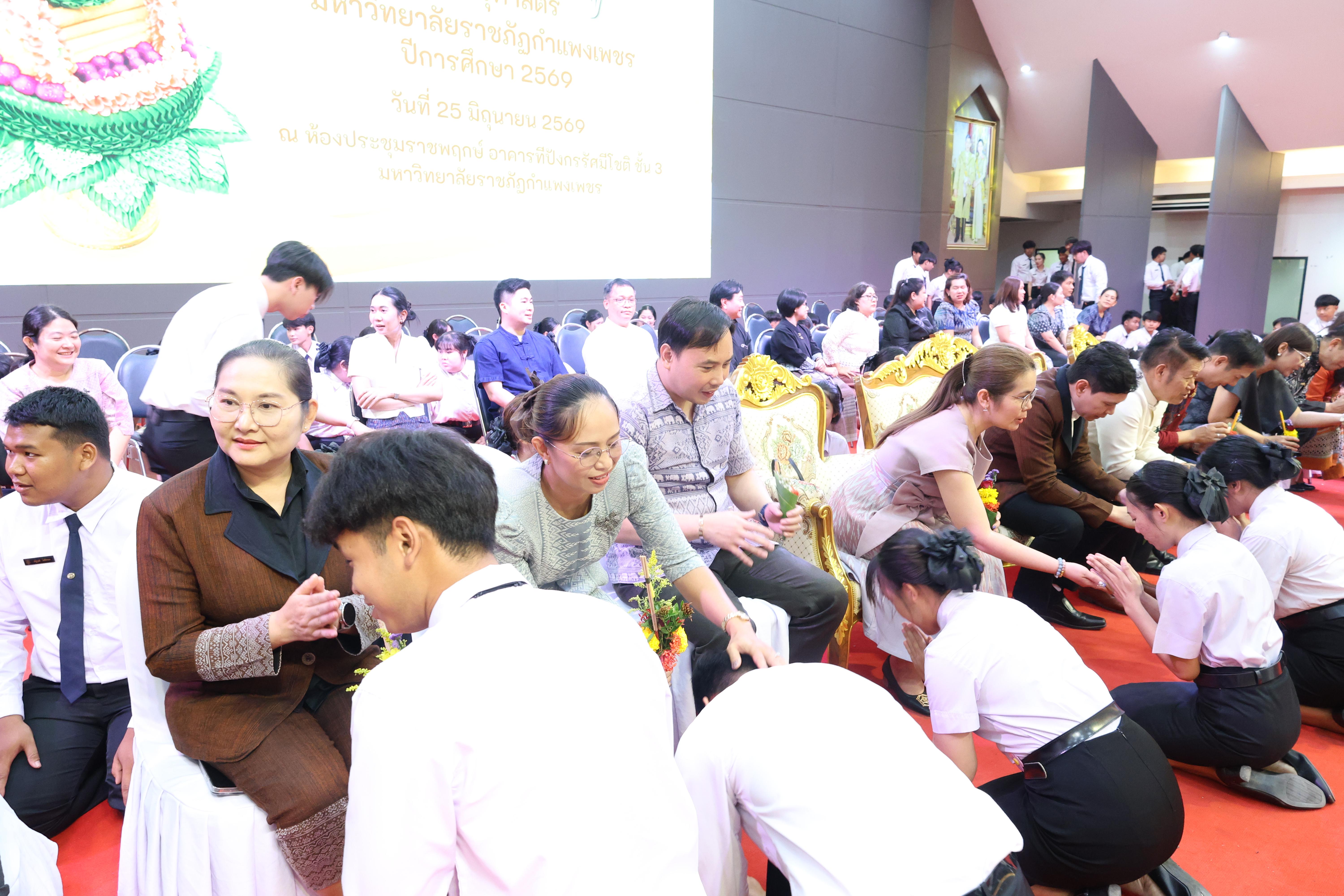 152. พิธีไหว้ครูคณะครุศาสตร์ ประจำปีการศึกษา2569