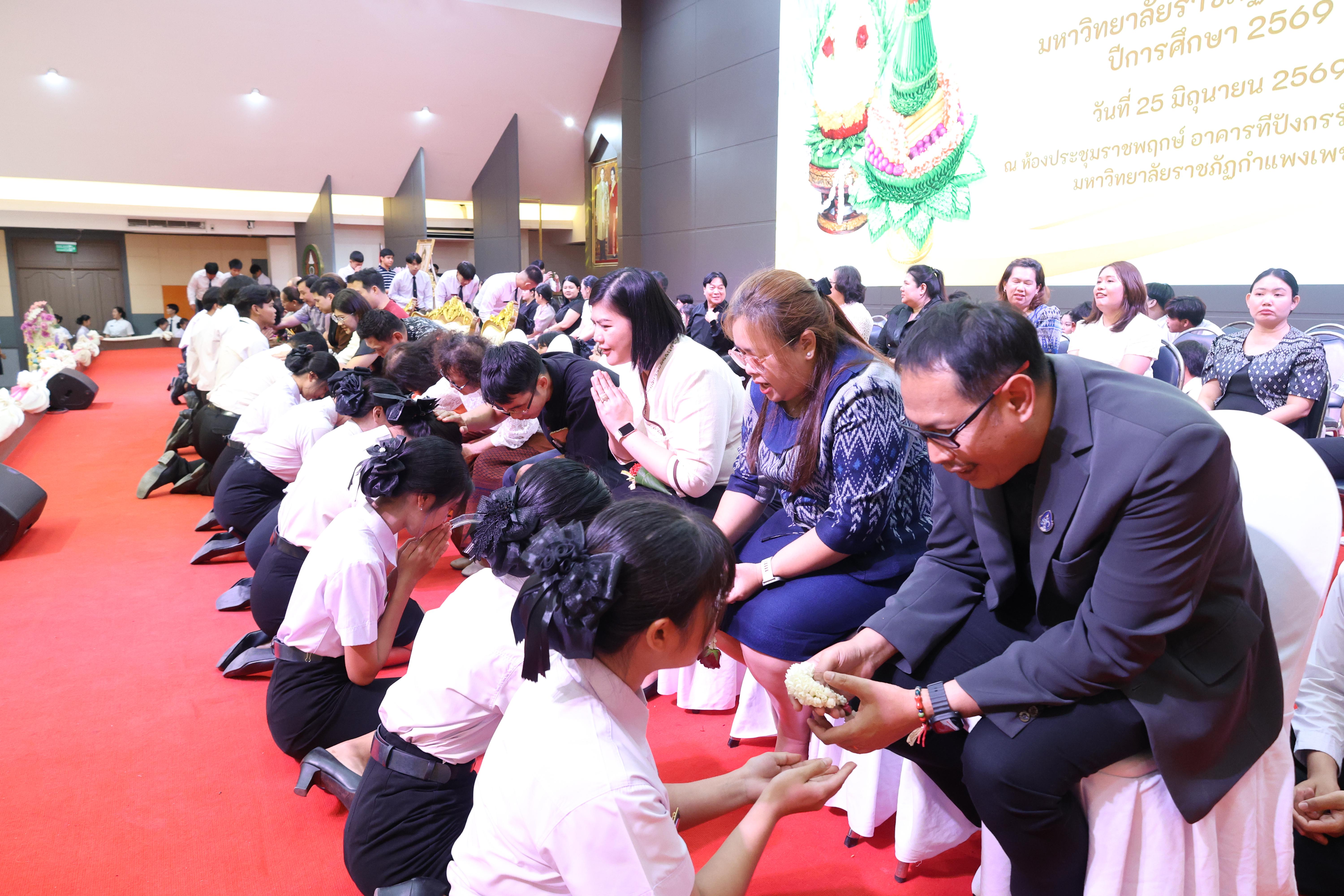 175. พิธีไหว้ครูคณะครุศาสตร์ ประจำปีการศึกษา2569
