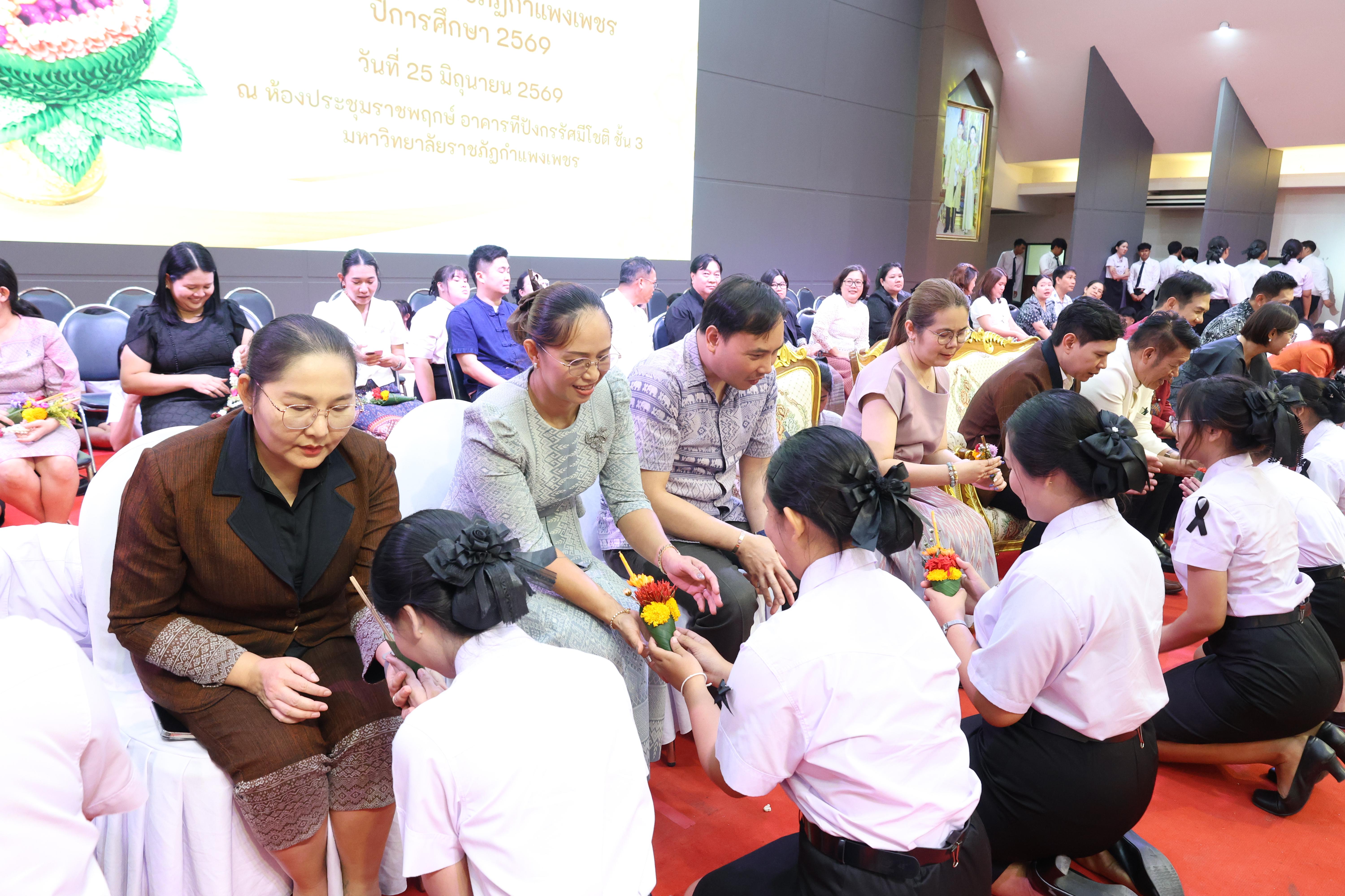 208. พิธีไหว้ครูคณะครุศาสตร์ ประจำปีการศึกษา2569