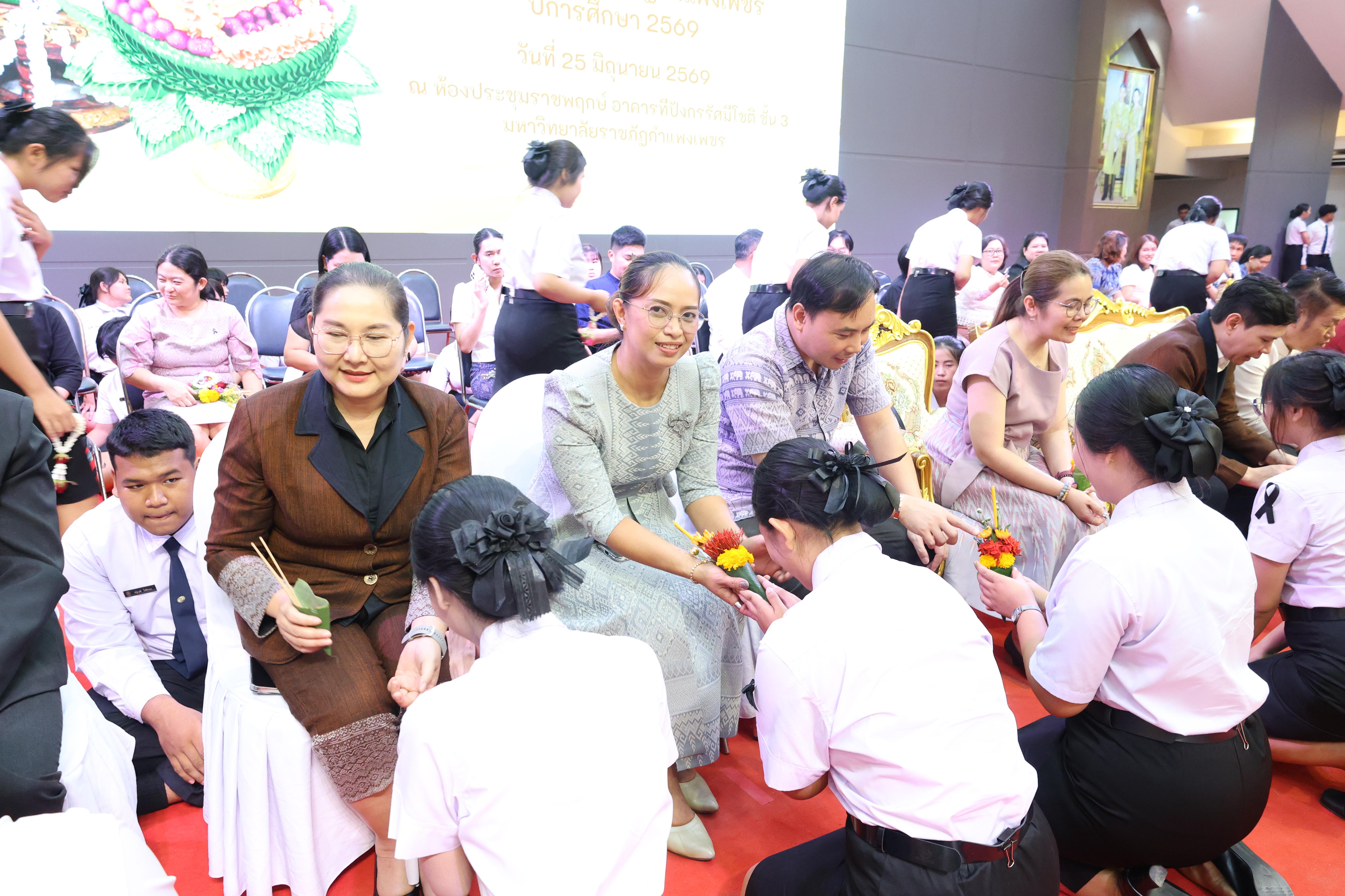 210. พิธีไหว้ครูคณะครุศาสตร์ ประจำปีการศึกษา2569