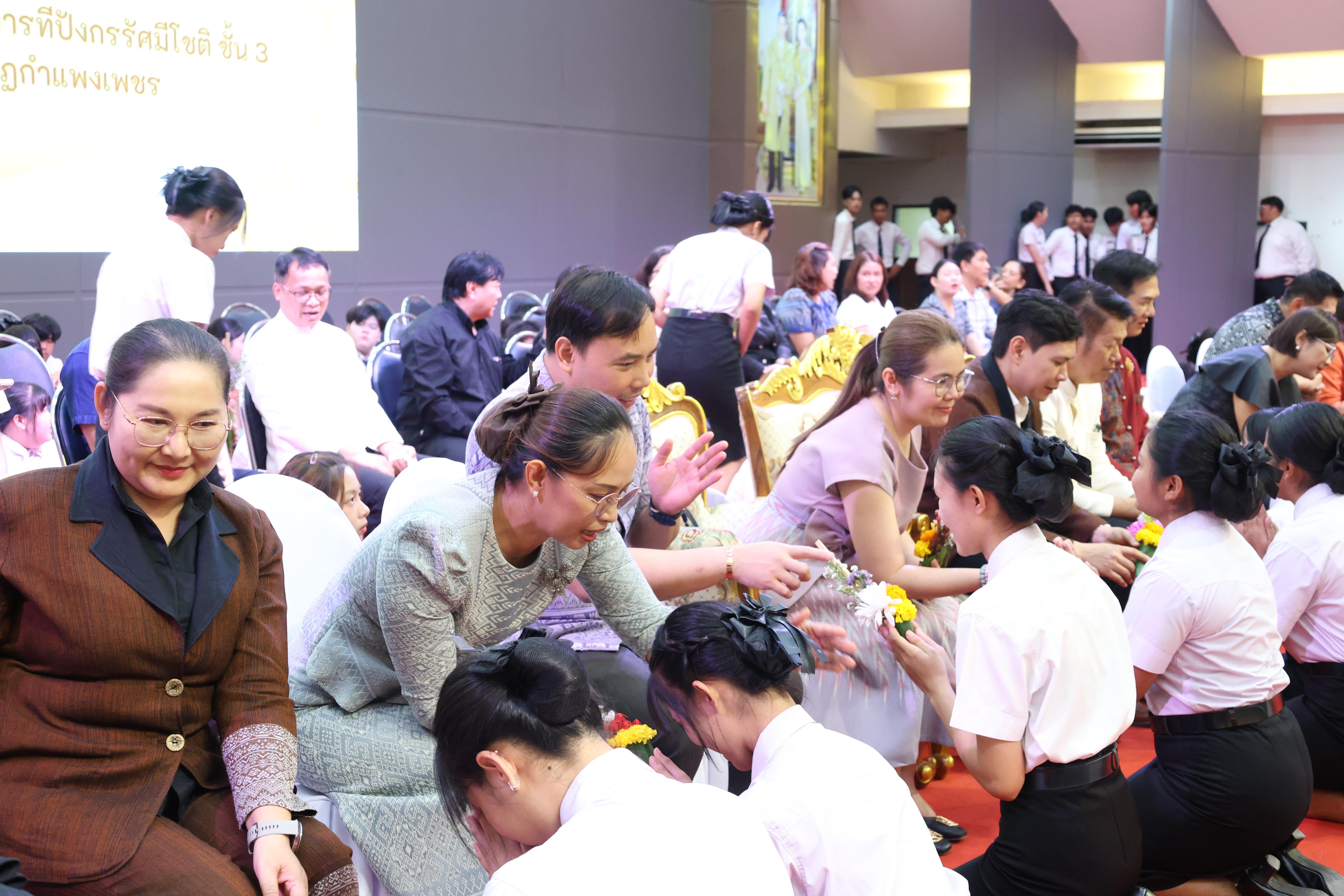 216. พิธีไหว้ครูคณะครุศาสตร์ ประจำปีการศึกษา2569