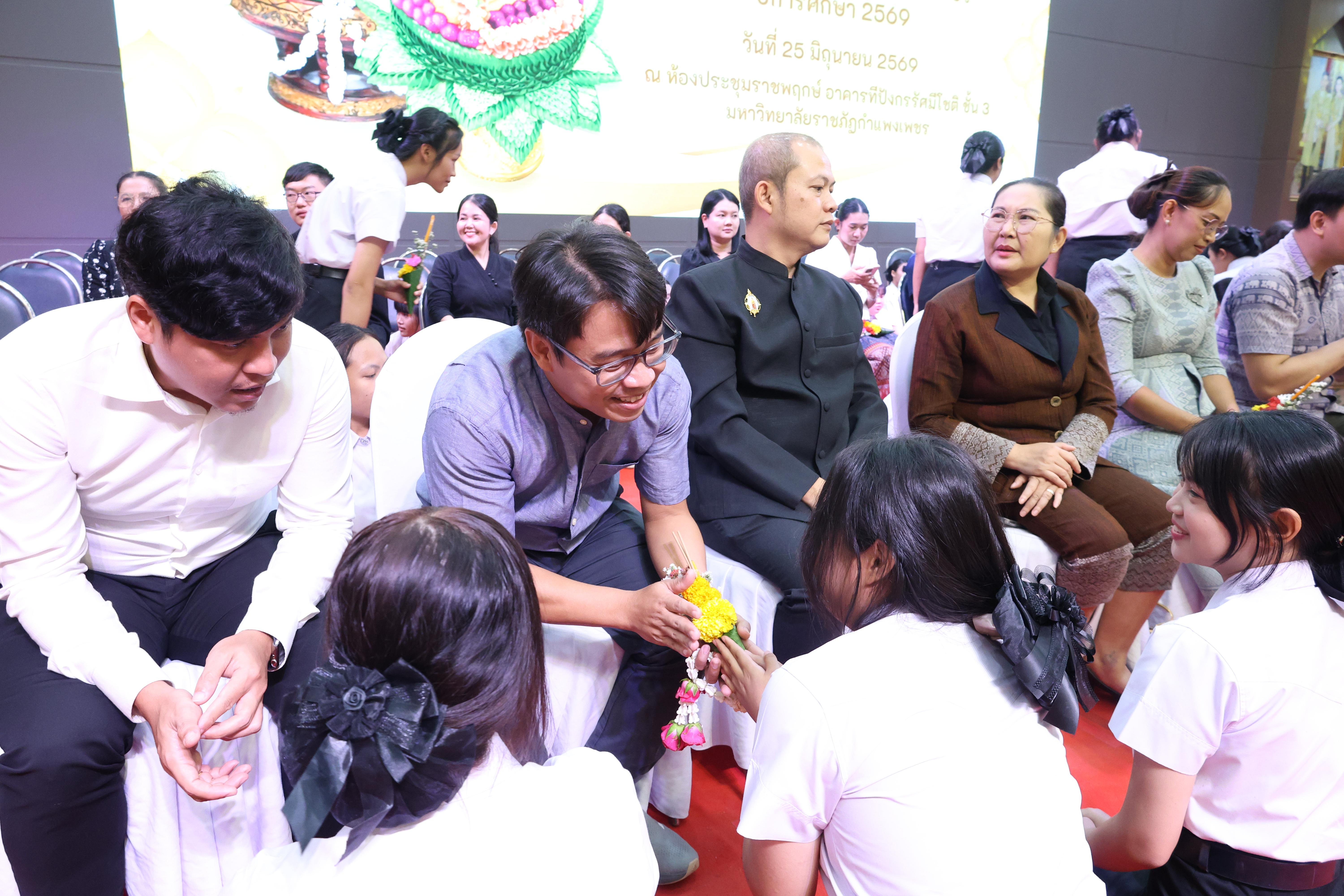 219. พิธีไหว้ครูคณะครุศาสตร์ ประจำปีการศึกษา2569