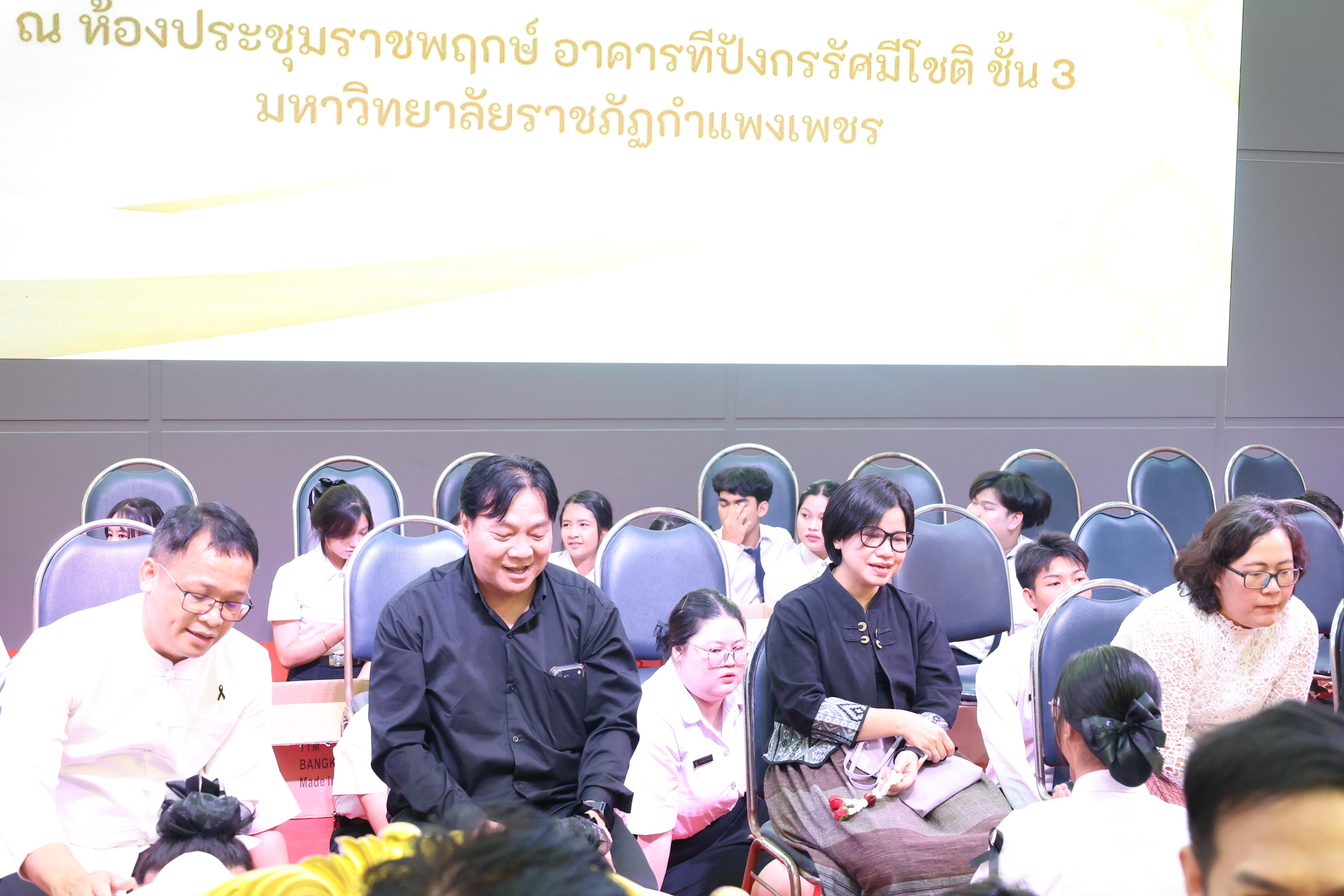 226. พิธีไหว้ครูคณะครุศาสตร์ ประจำปีการศึกษา2569