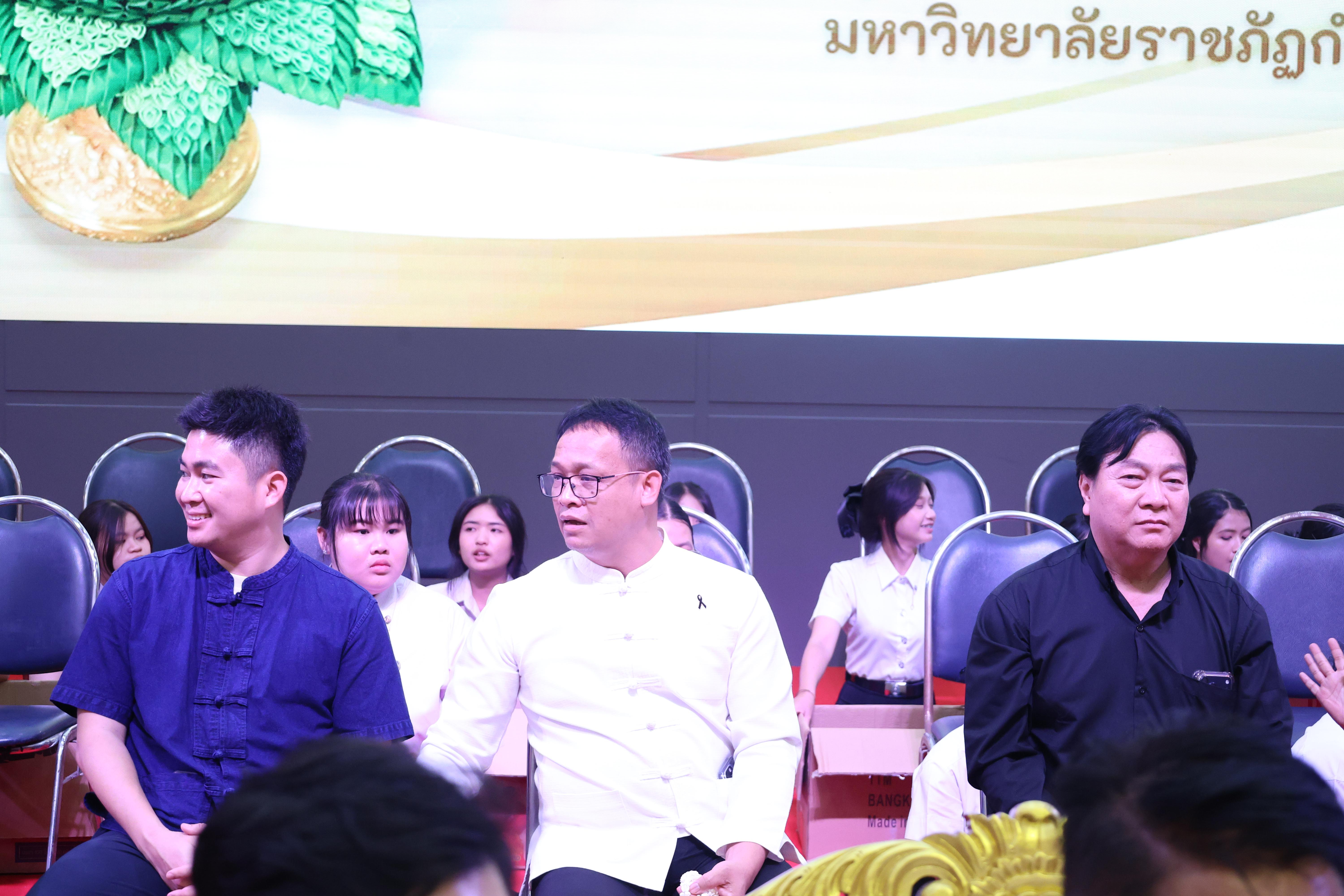 236. พิธีไหว้ครูคณะครุศาสตร์ ประจำปีการศึกษา2569