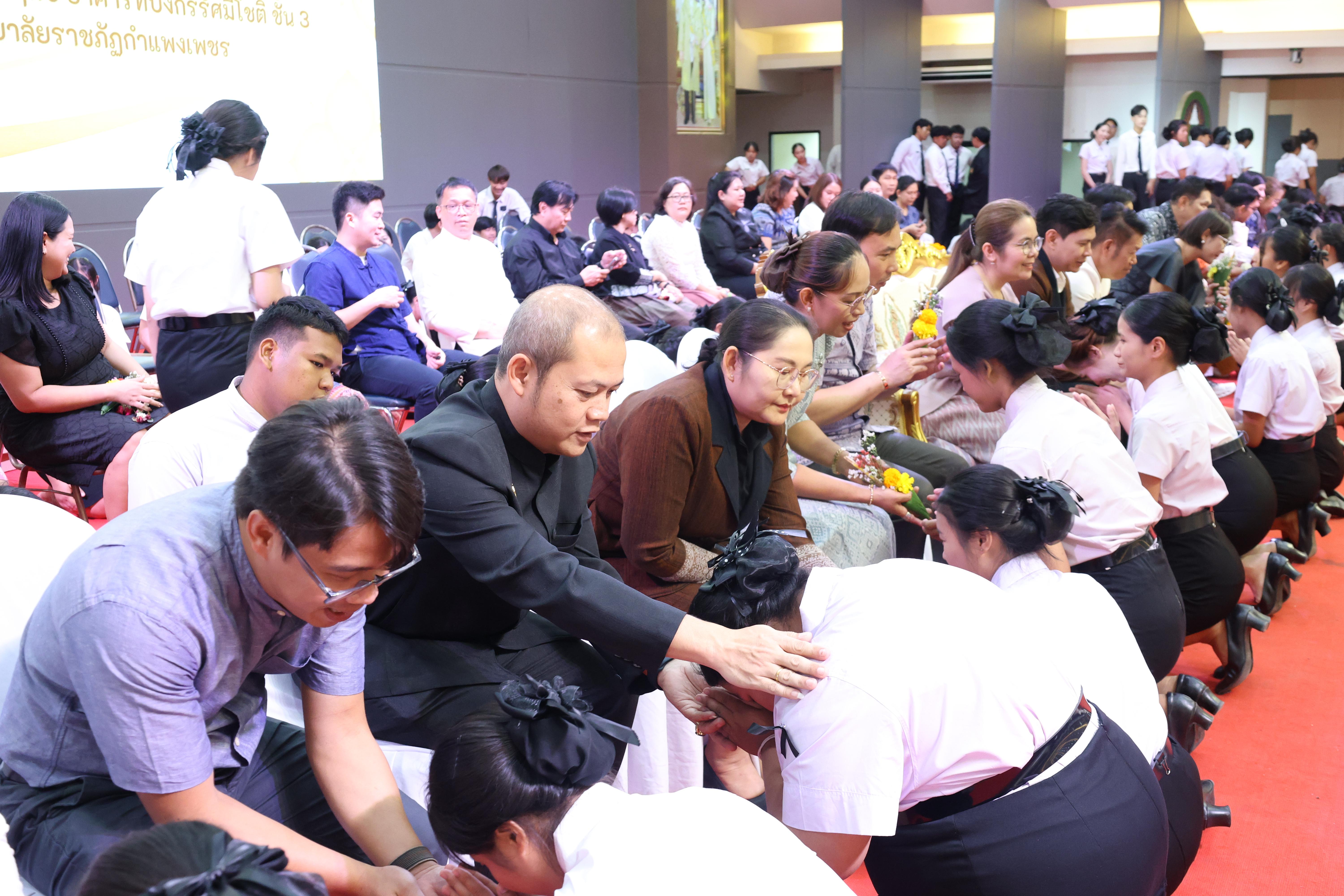 254. พิธีไหว้ครูคณะครุศาสตร์ ประจำปีการศึกษา2569
