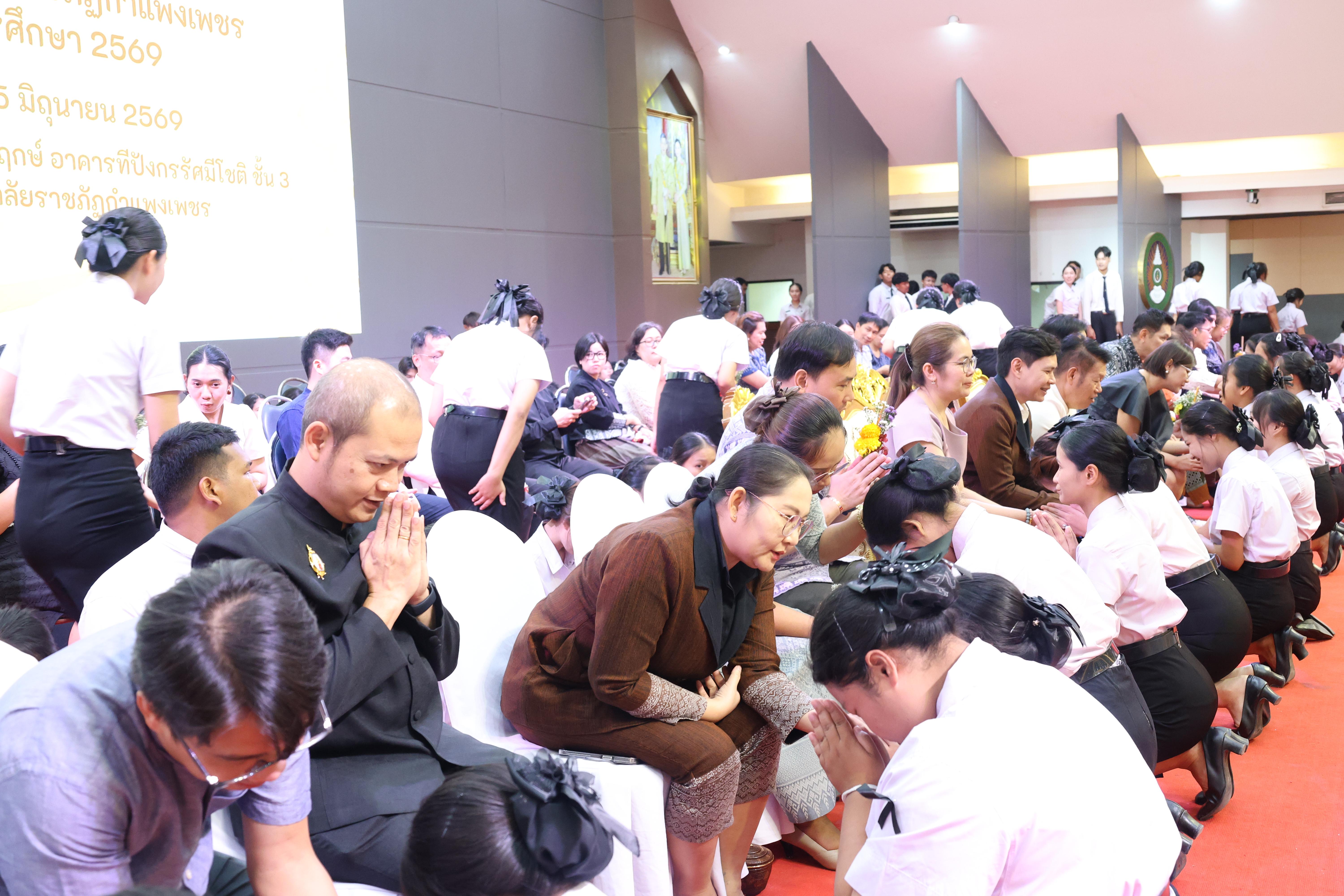 255. พิธีไหว้ครูคณะครุศาสตร์ ประจำปีการศึกษา2569