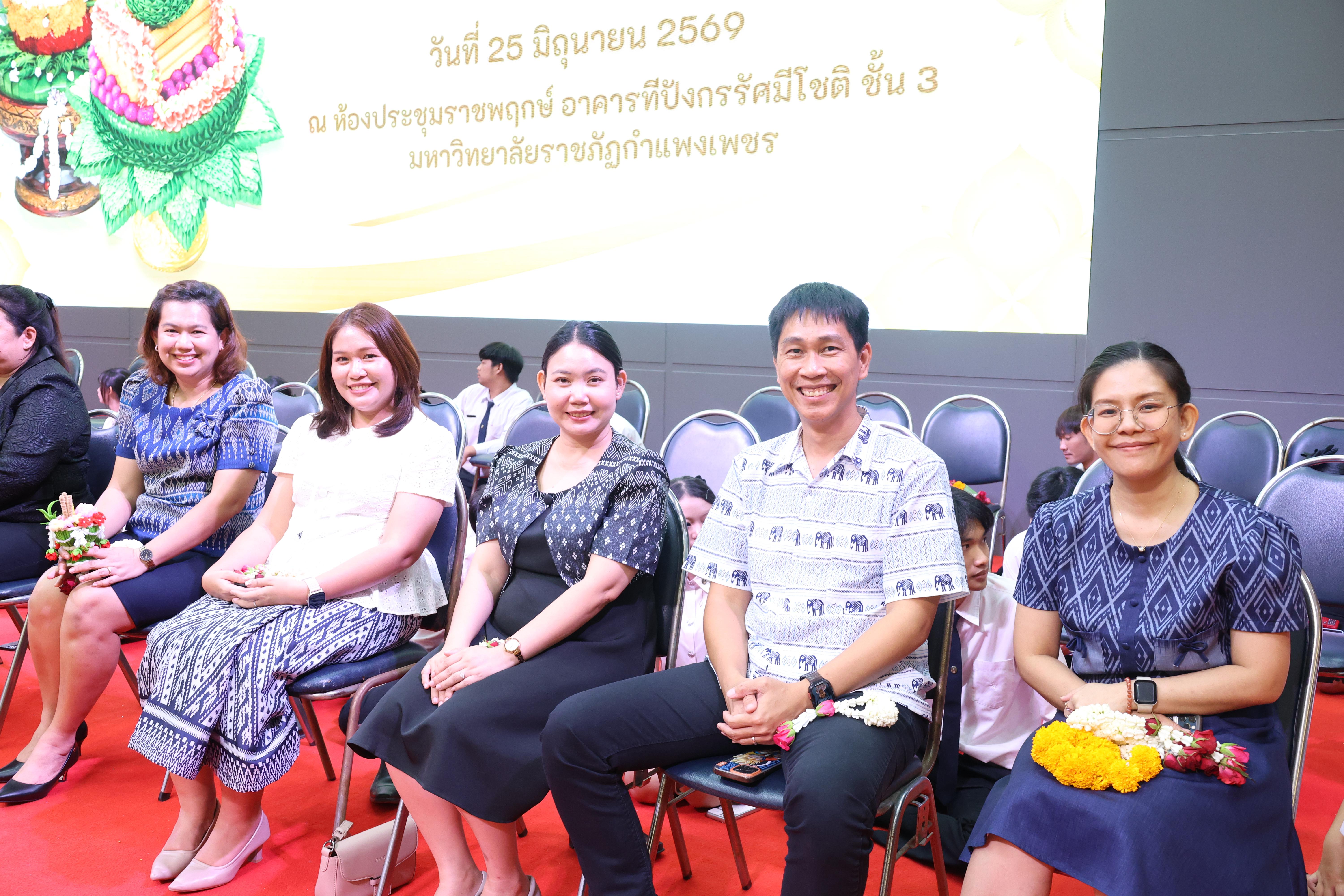268. พิธีไหว้ครูคณะครุศาสตร์ ประจำปีการศึกษา2569