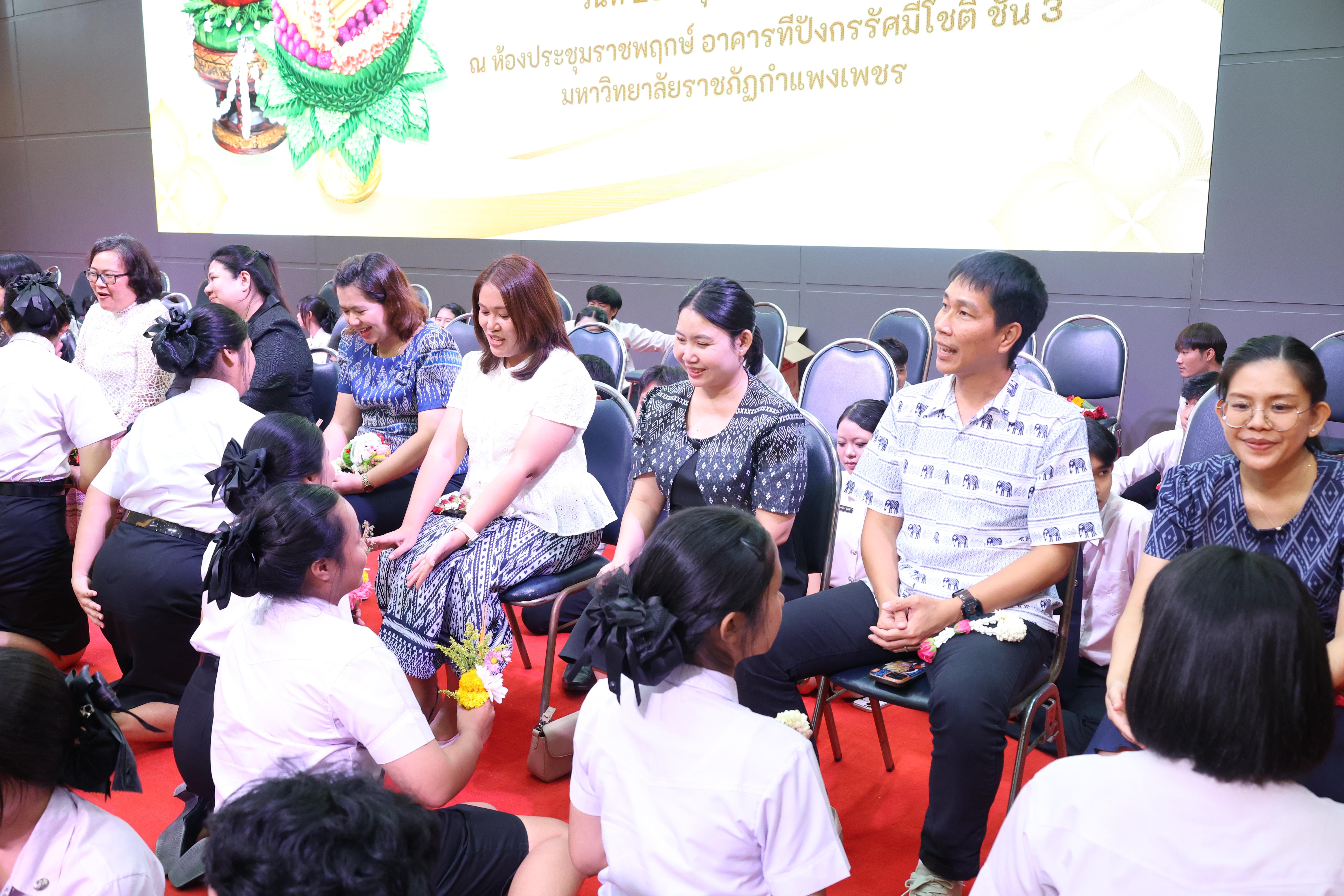 270. พิธีไหว้ครูคณะครุศาสตร์ ประจำปีการศึกษา2569