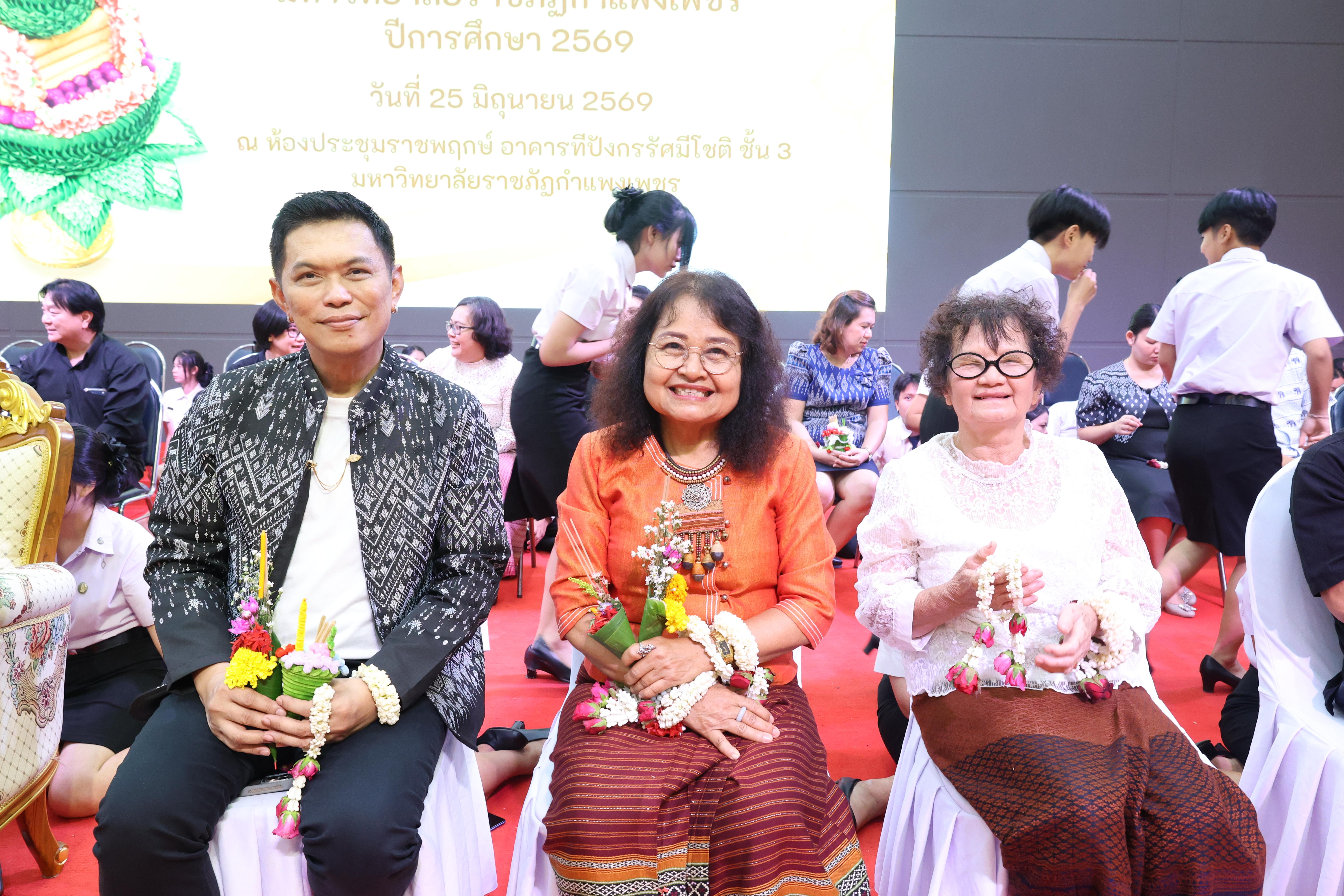 286. พิธีไหว้ครูคณะครุศาสตร์ ประจำปีการศึกษา2569
