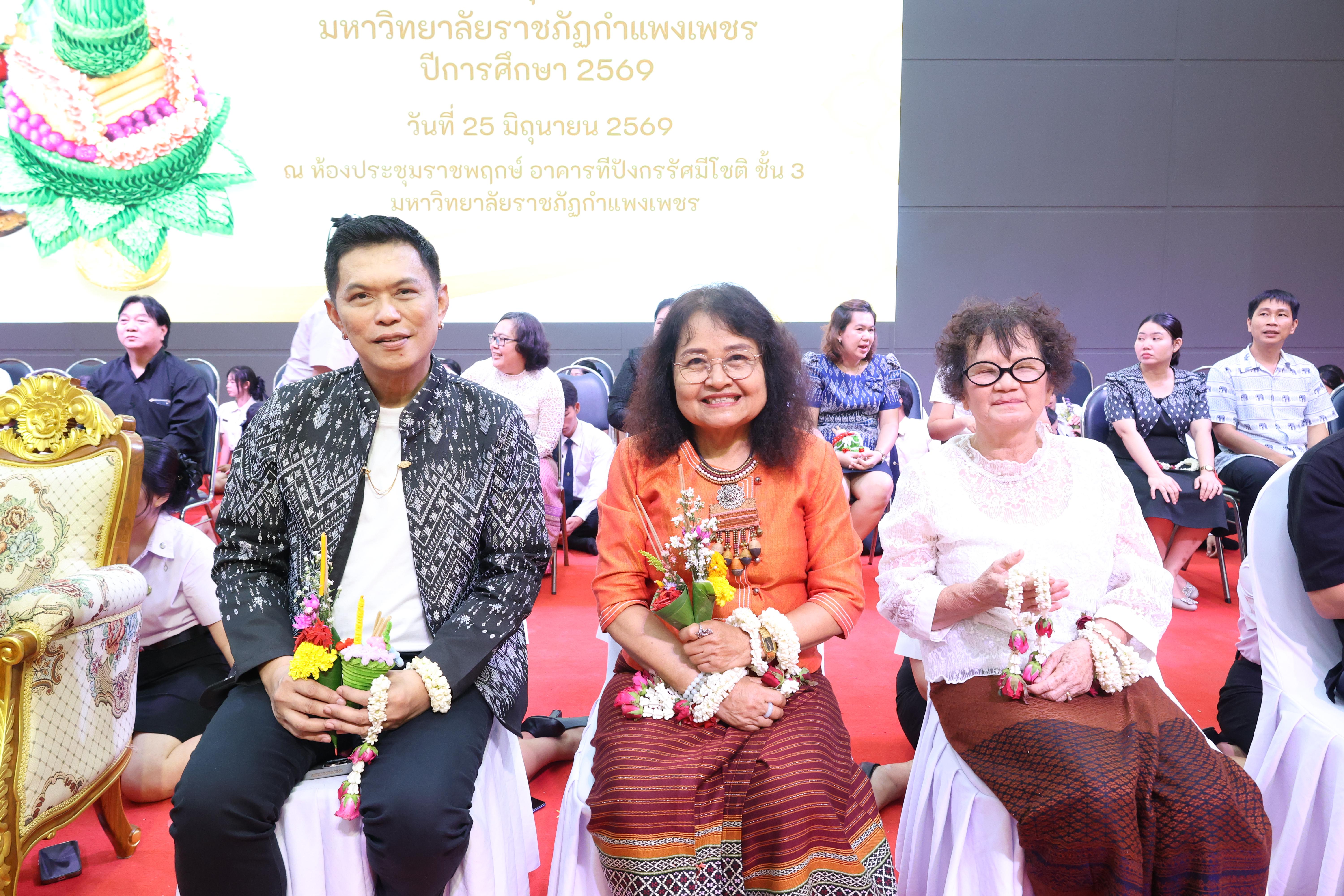287. พิธีไหว้ครูคณะครุศาสตร์ ประจำปีการศึกษา2569