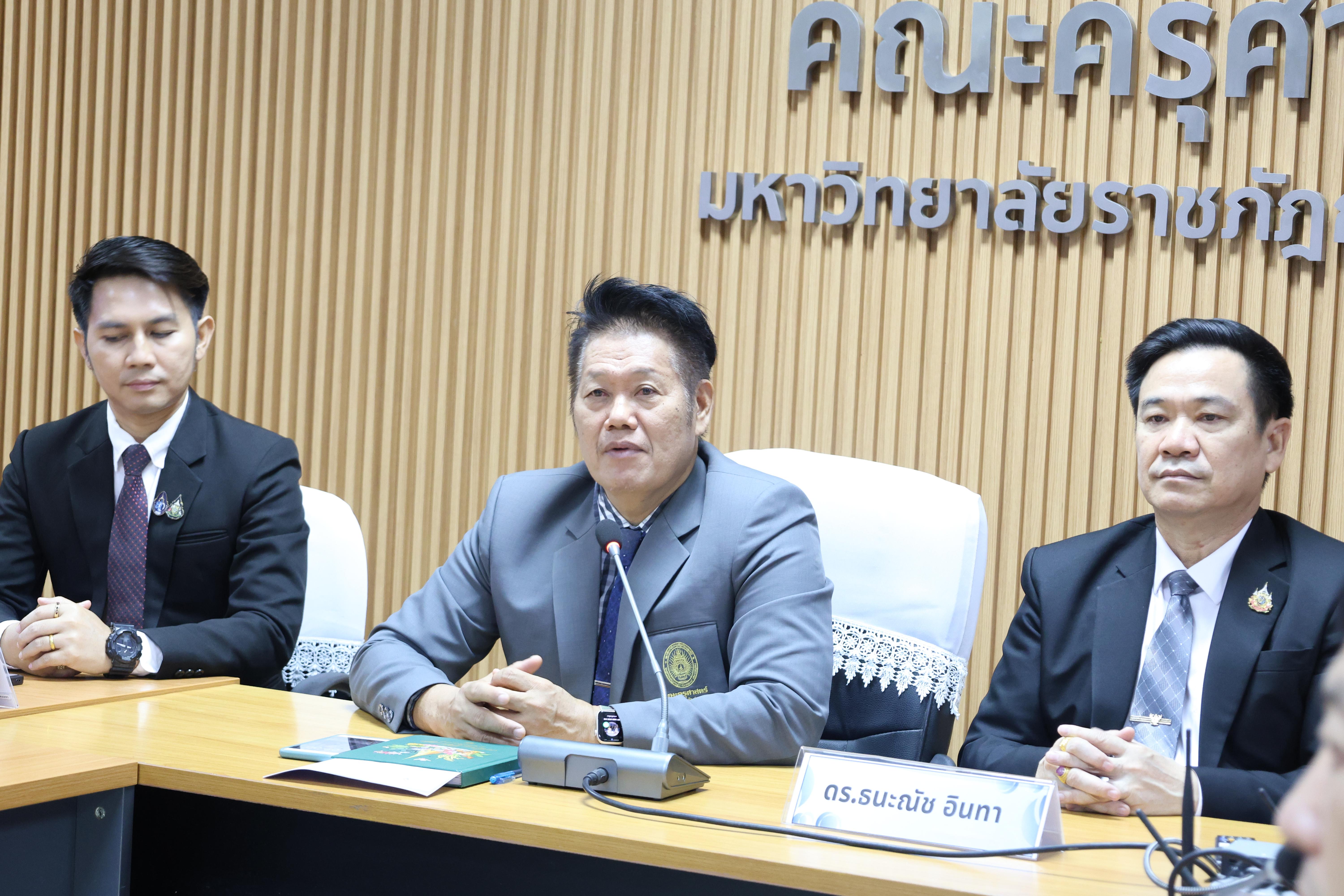 7. กิจกรรมสัมมนาถอดบทเรียนจากการฝึกประสบการณ์วิชาชีพผู้บริหารสถานศึกษาและผู้บริหารการศึกษา สาขาวิชาการบริหารการศึกษา