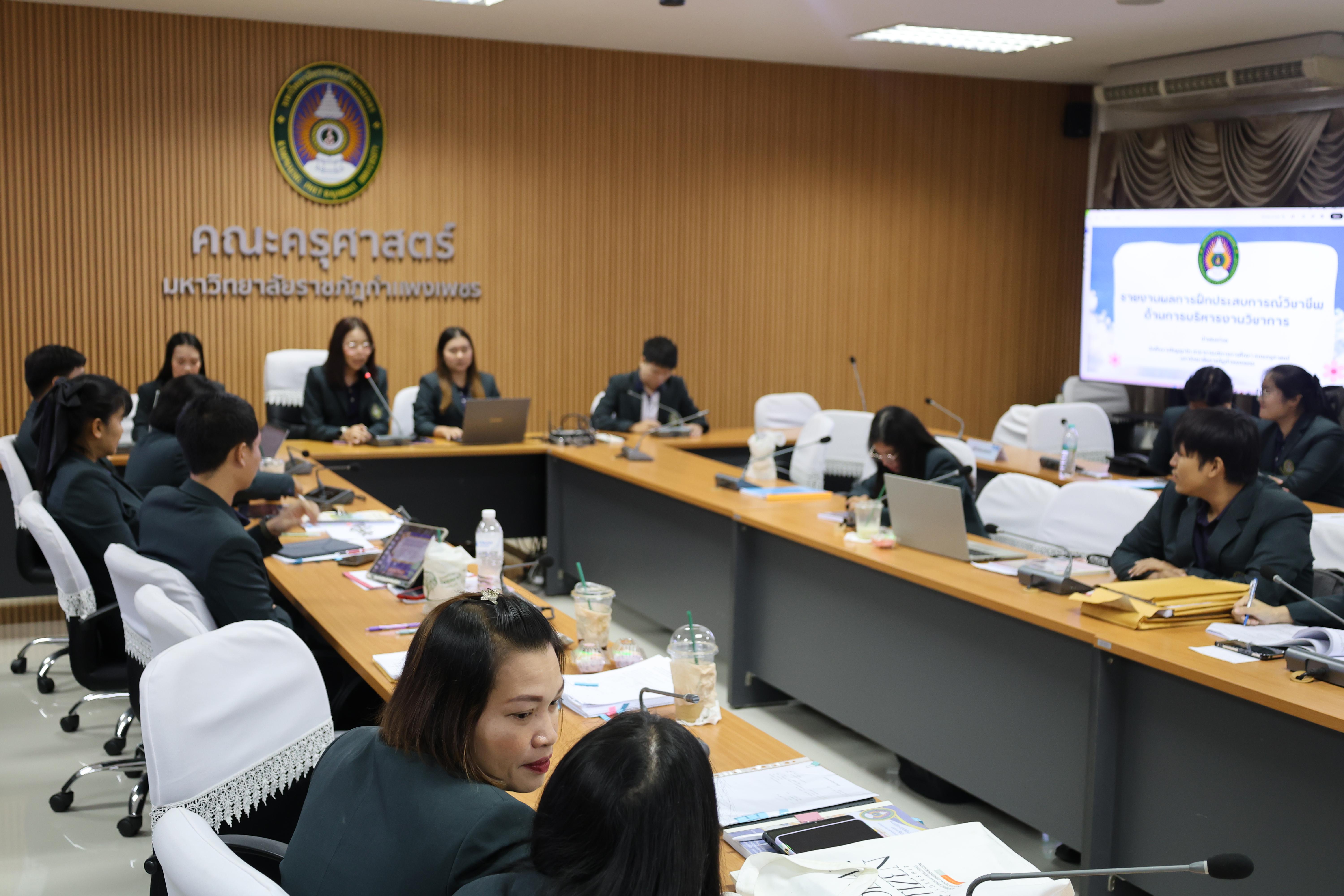 127. กิจกรรมสัมมนาถอดบทเรียนจากการฝึกประสบการณ์วิชาชีพผู้บริหารสถานศึกษาและผู้บริหารการศึกษา สาขาวิชาการบริหารการศึกษา