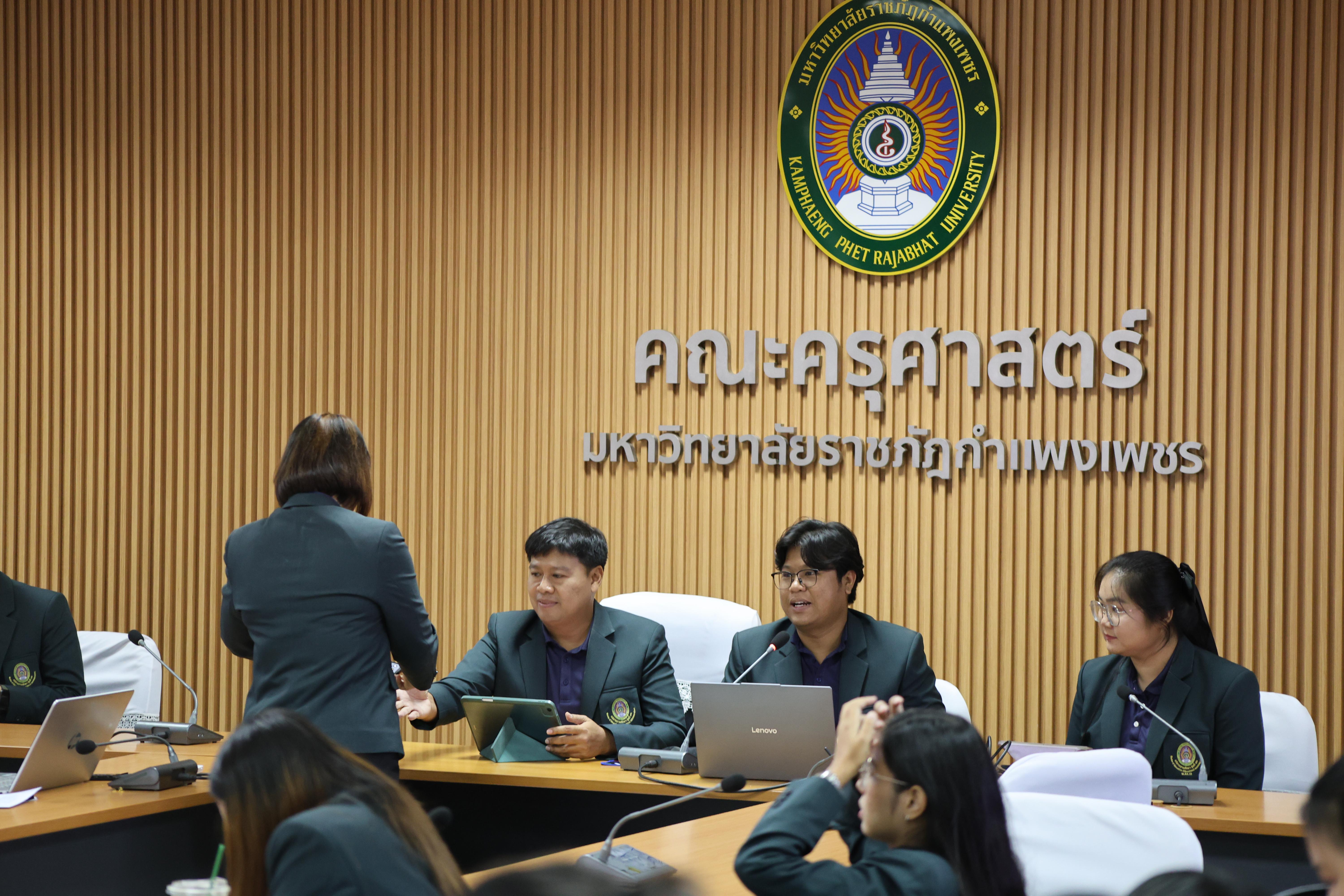 141. กิจกรรมสัมมนาถอดบทเรียนจากการฝึกประสบการณ์วิชาชีพผู้บริหารสถานศึกษาและผู้บริหารการศึกษา สาขาวิชาการบริหารการศึกษา