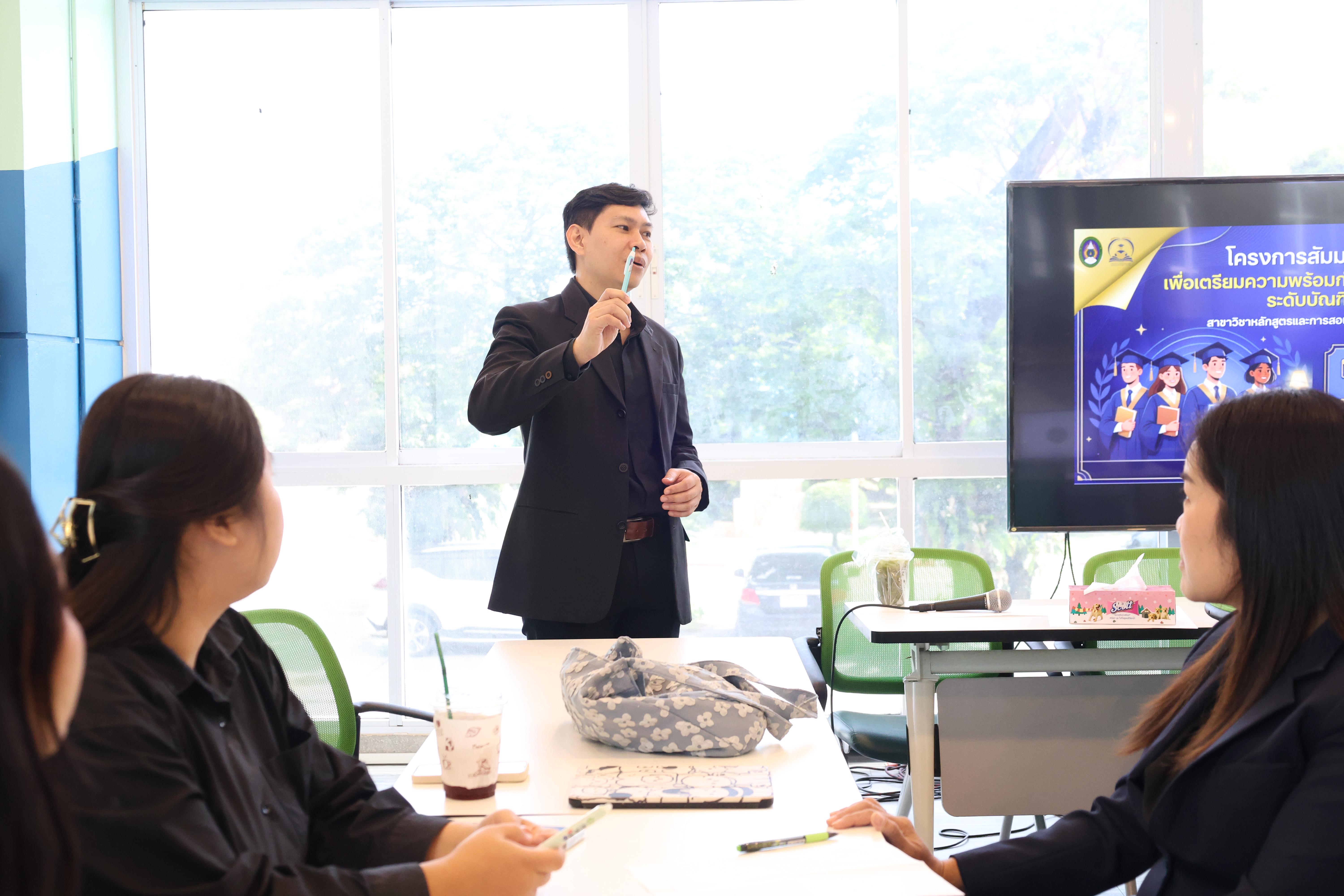 14. โครงการเตรียมความพร้อมก่อนเรียนของนักศึกษา สาขาหลักสูตรและการสอน ประจำปีการศึกษา2569