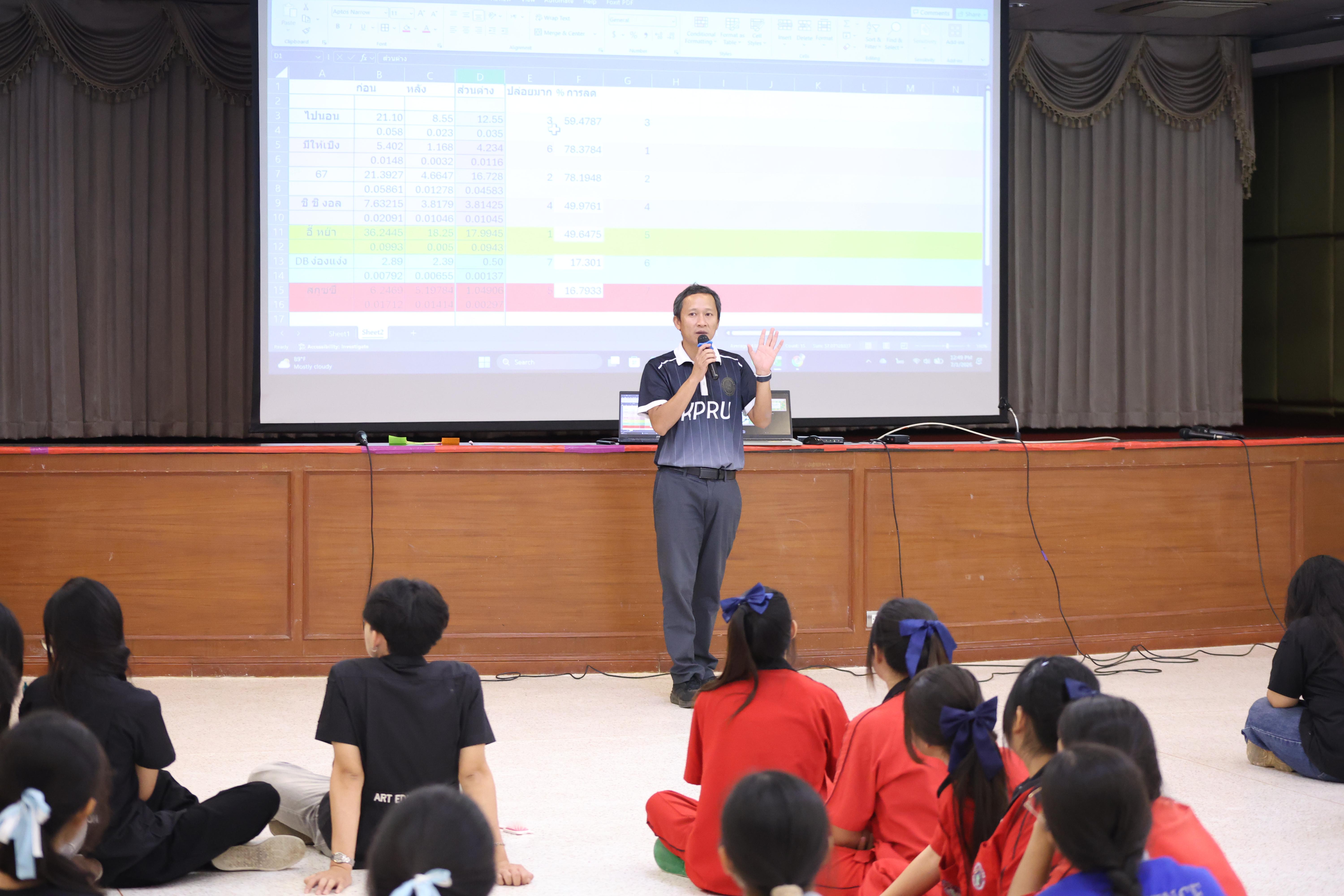 6. วันที่ 1 กรกฎาคม 2569 มหาวิทยาลัยราชภัฏกำแพงเพชรร่วมกับสำนักงานทรัพยกรธรรมชาติและสิ่งแวดล้อมกำหนดจัดการอบรมถ่ายทอดองค์ความรู้