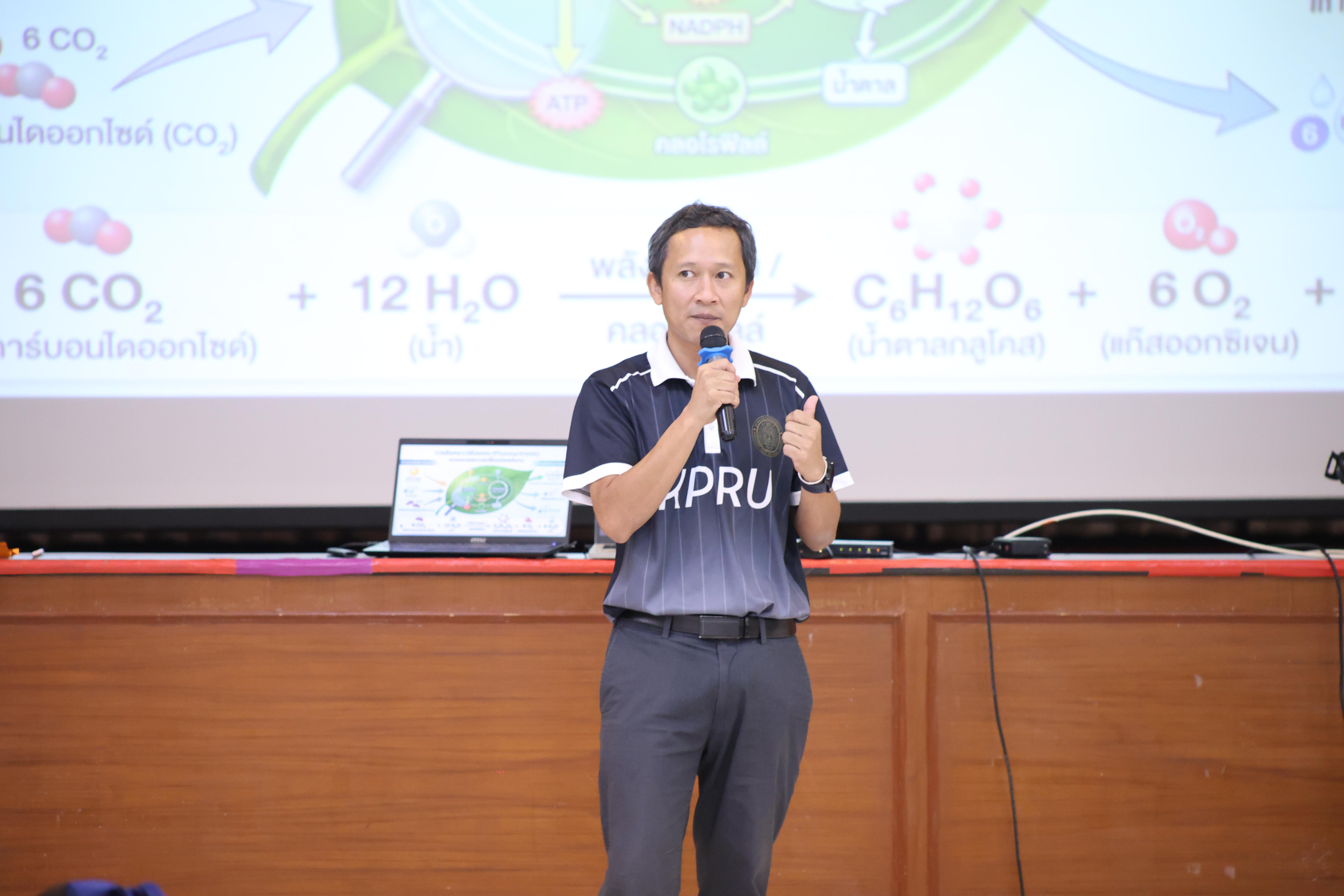 12. วันที่ 1 กรกฎาคม 2569 มหาวิทยาลัยราชภัฏกำแพงเพชรร่วมกับสำนักงานทรัพยกรธรรมชาติและสิ่งแวดล้อมกำหนดจัดการอบรมถ่ายทอดองค์ความรู้