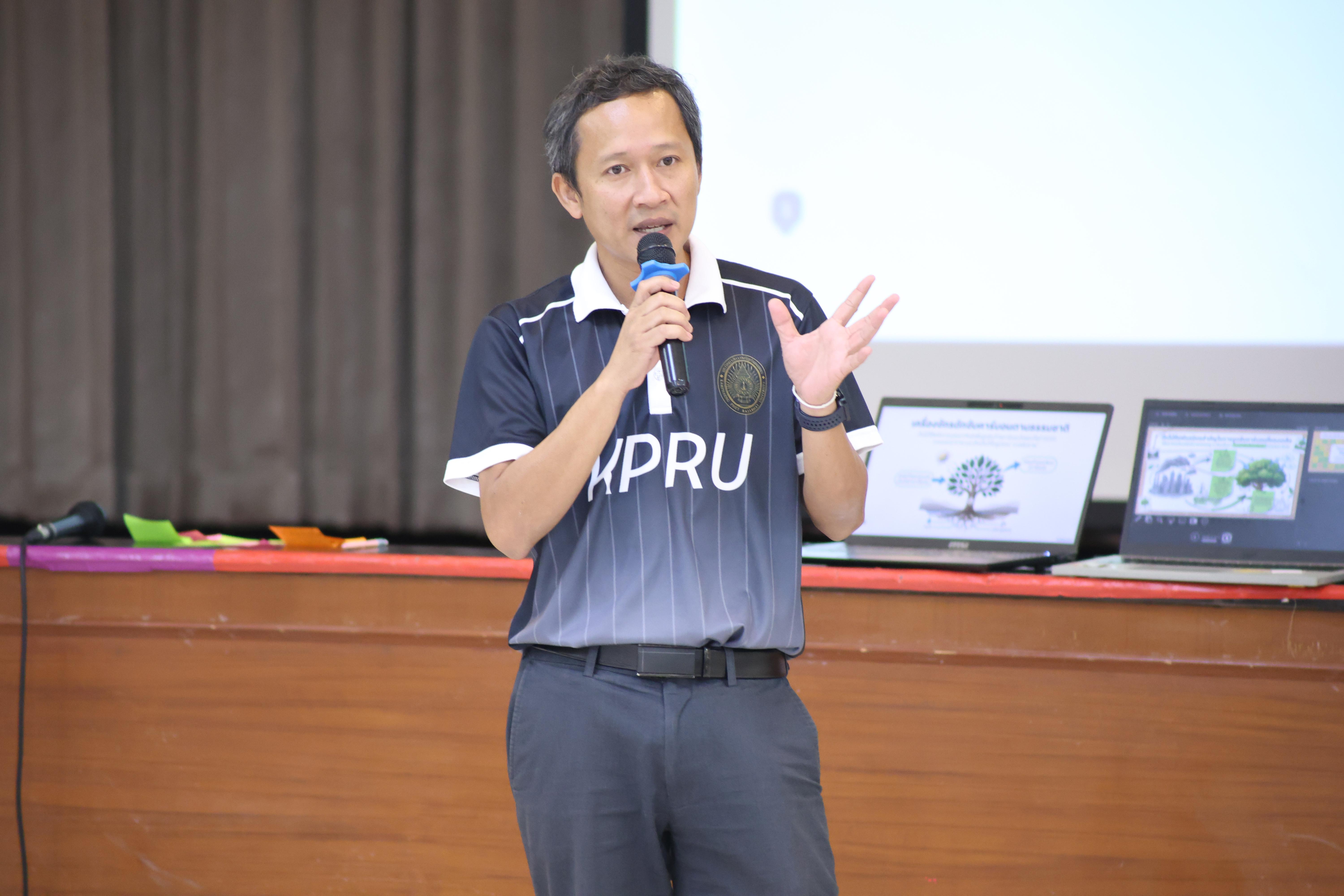 14. วันที่ 1 กรกฎาคม 2569 มหาวิทยาลัยราชภัฏกำแพงเพชรร่วมกับสำนักงานทรัพยกรธรรมชาติและสิ่งแวดล้อมกำหนดจัดการอบรมถ่ายทอดองค์ความรู้