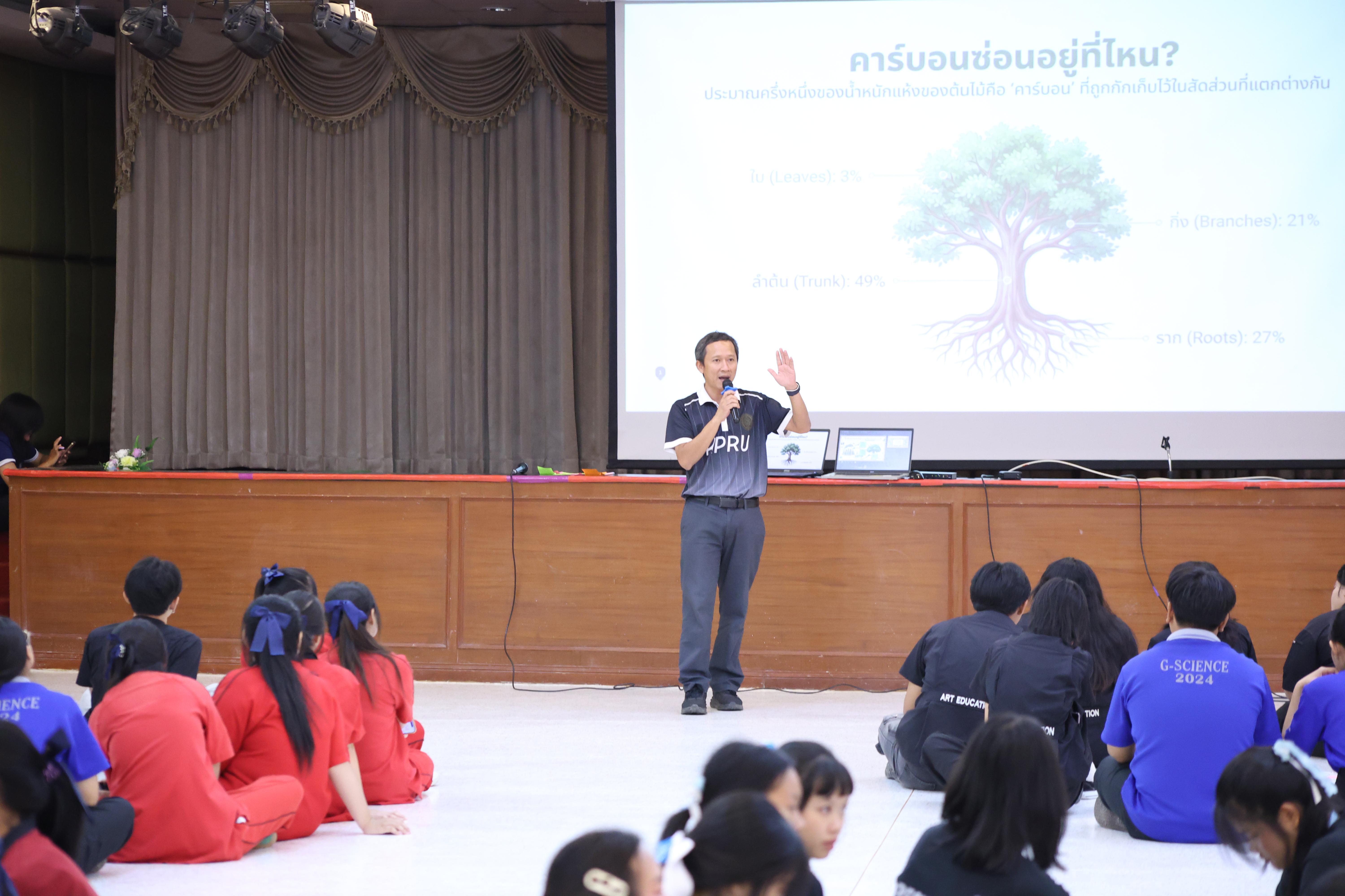 16. วันที่ 1 กรกฎาคม 2569 มหาวิทยาลัยราชภัฏกำแพงเพชรร่วมกับสำนักงานทรัพยกรธรรมชาติและสิ่งแวดล้อมกำหนดจัดการอบรมถ่ายทอดองค์ความรู้