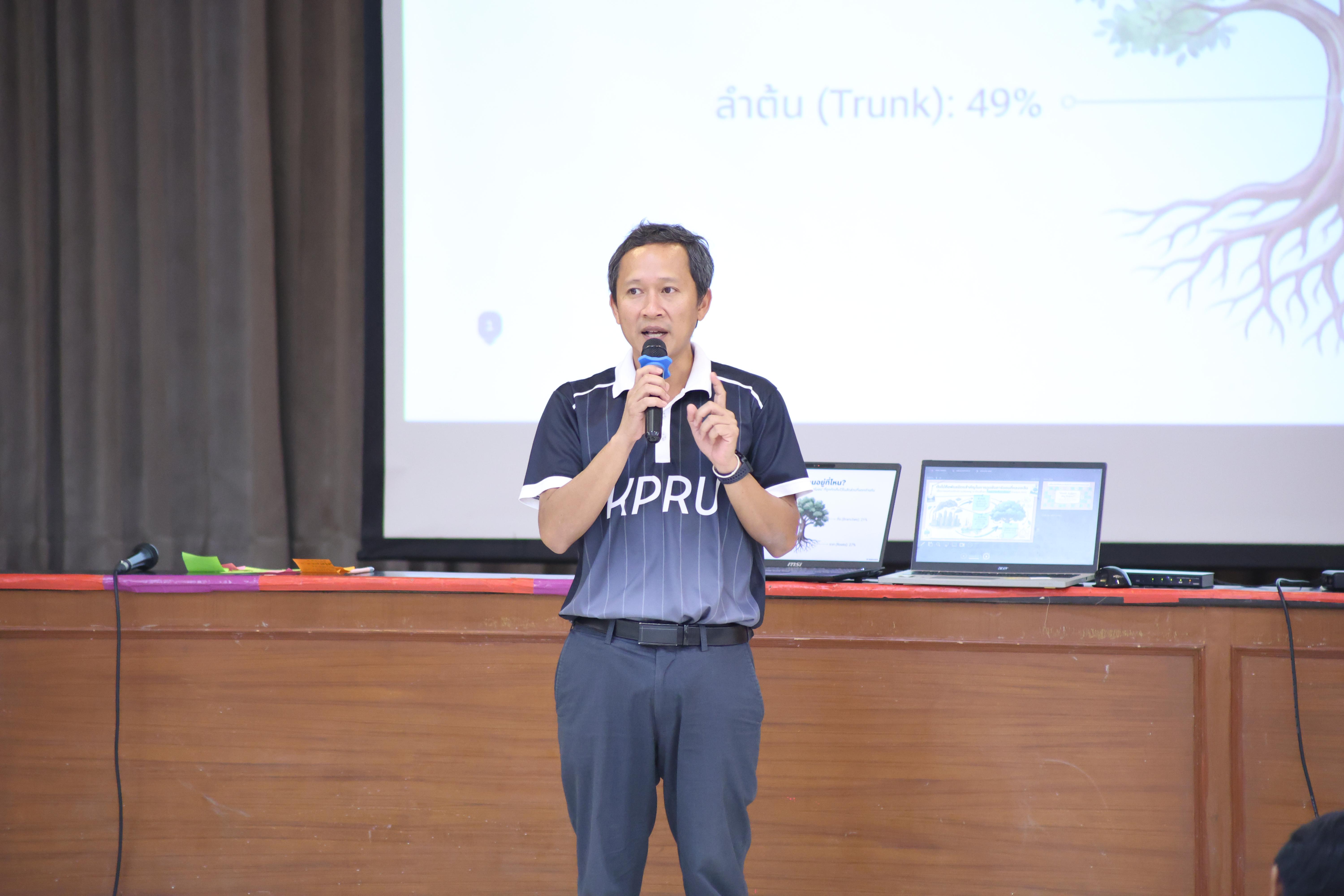17. วันที่ 1 กรกฎาคม 2569 มหาวิทยาลัยราชภัฏกำแพงเพชรร่วมกับสำนักงานทรัพยกรธรรมชาติและสิ่งแวดล้อมกำหนดจัดการอบรมถ่ายทอดองค์ความรู้