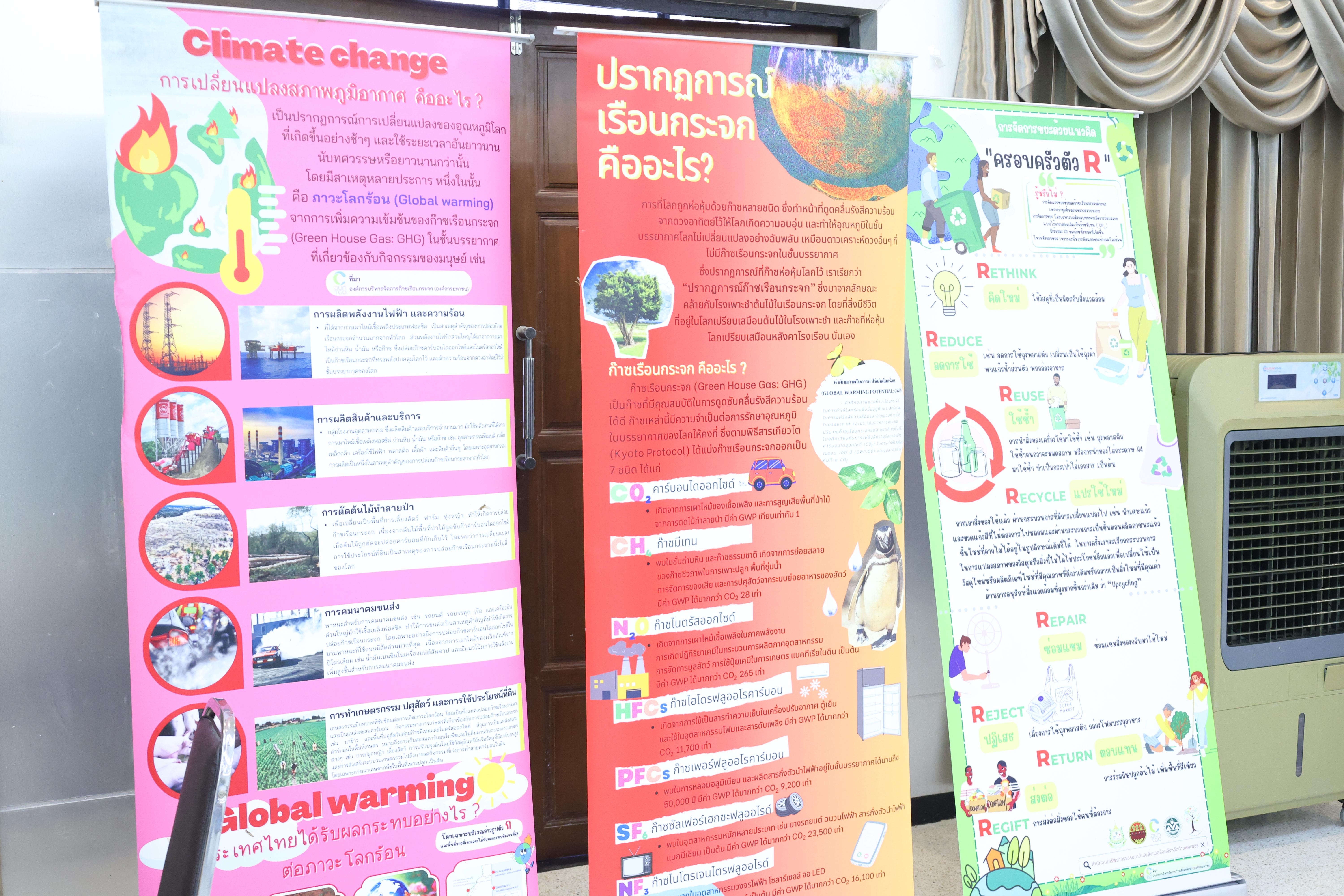 65. วันที่ 1 กรกฎาคม 2569 มหาวิทยาลัยราชภัฏกำแพงเพชรร่วมกับสำนักงานทรัพยกรธรรมชาติและสิ่งแวดล้อมกำหนดจัดการอบรมถ่ายทอดองค์ความรู้