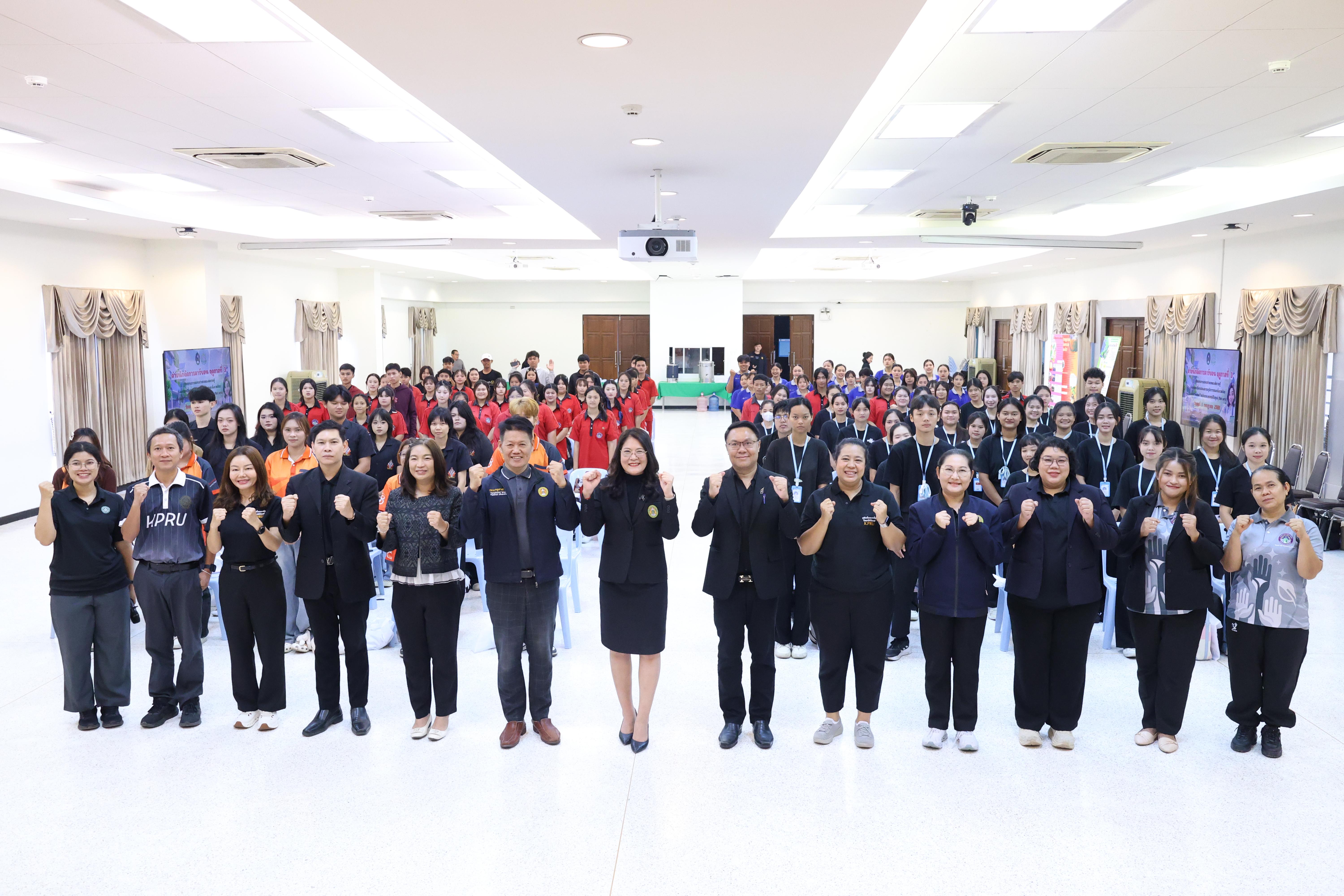102. วันที่ 1 กรกฎาคม 2569 มหาวิทยาลัยราชภัฏกำแพงเพชรร่วมกับสำนักงานทรัพยกรธรรมชาติและสิ่งแวดล้อมกำหนดจัดการอบรมถ่ายทอดองค์ความรู้