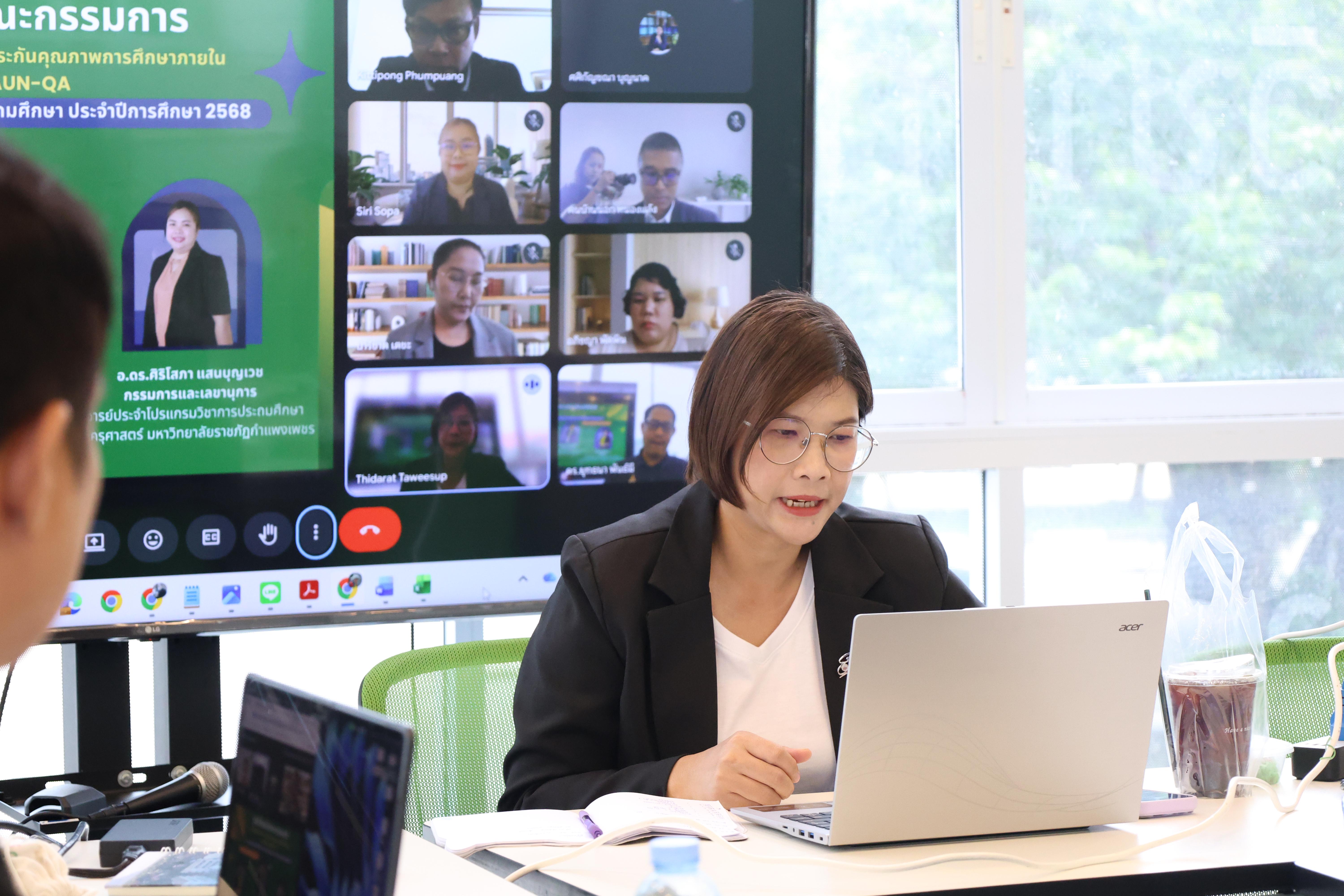 12. ตรวจประเมินตนเองระดับหลักสูตร AUN-QA โปรแกรมวิชาการประถมศึกษา