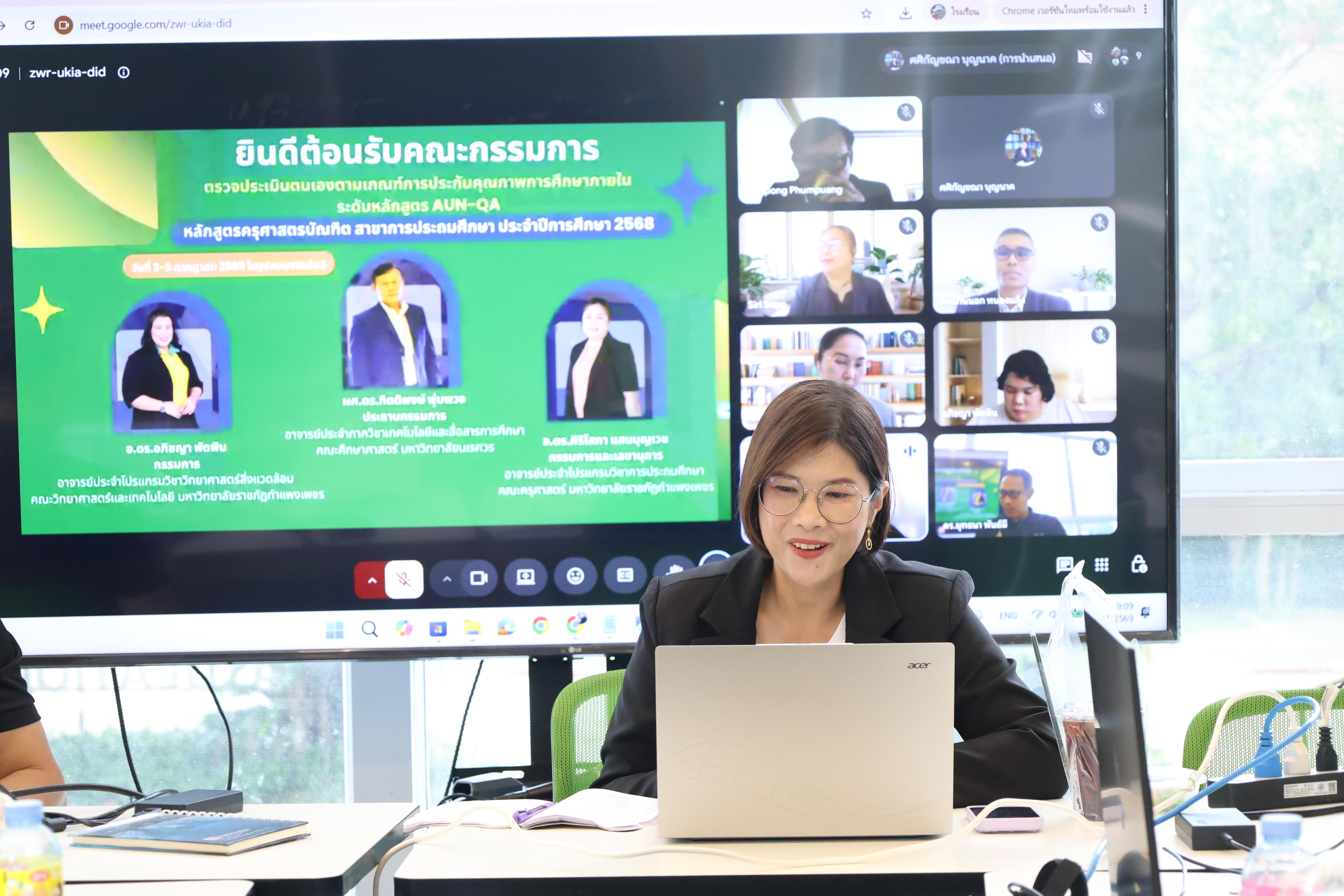 17. ตรวจประเมินตนเองระดับหลักสูตร AUN-QA โปรแกรมวิชาการประถมศึกษา